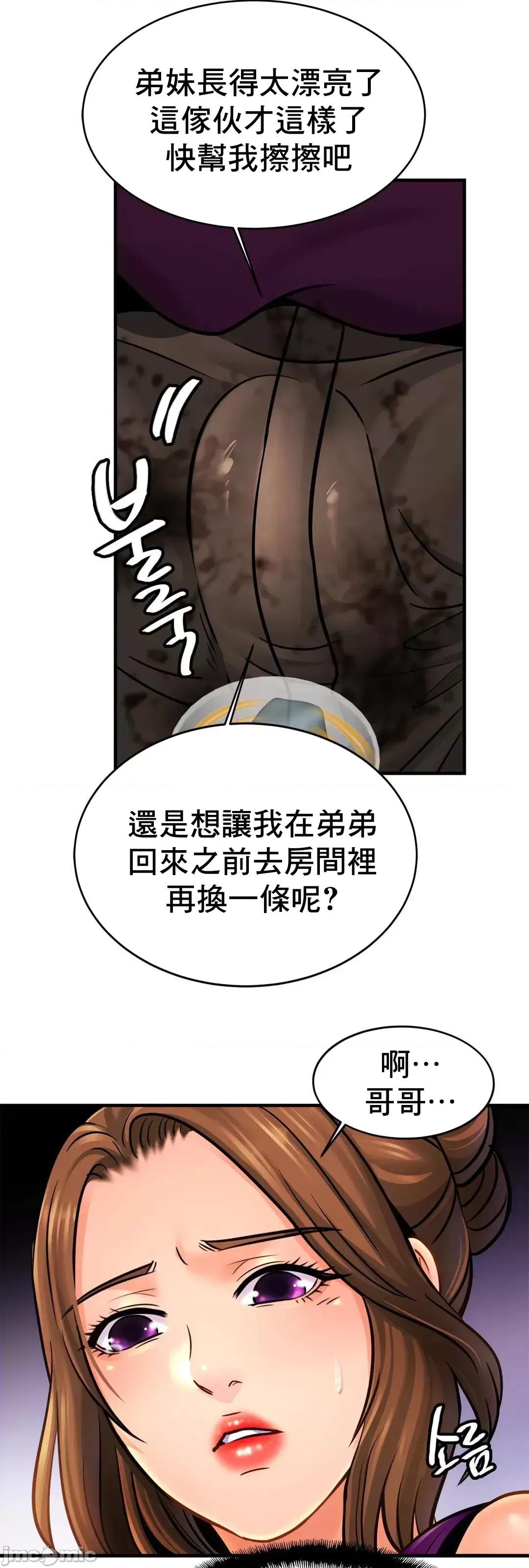 親密無間的家人 親密無間的家人 62 第70页
