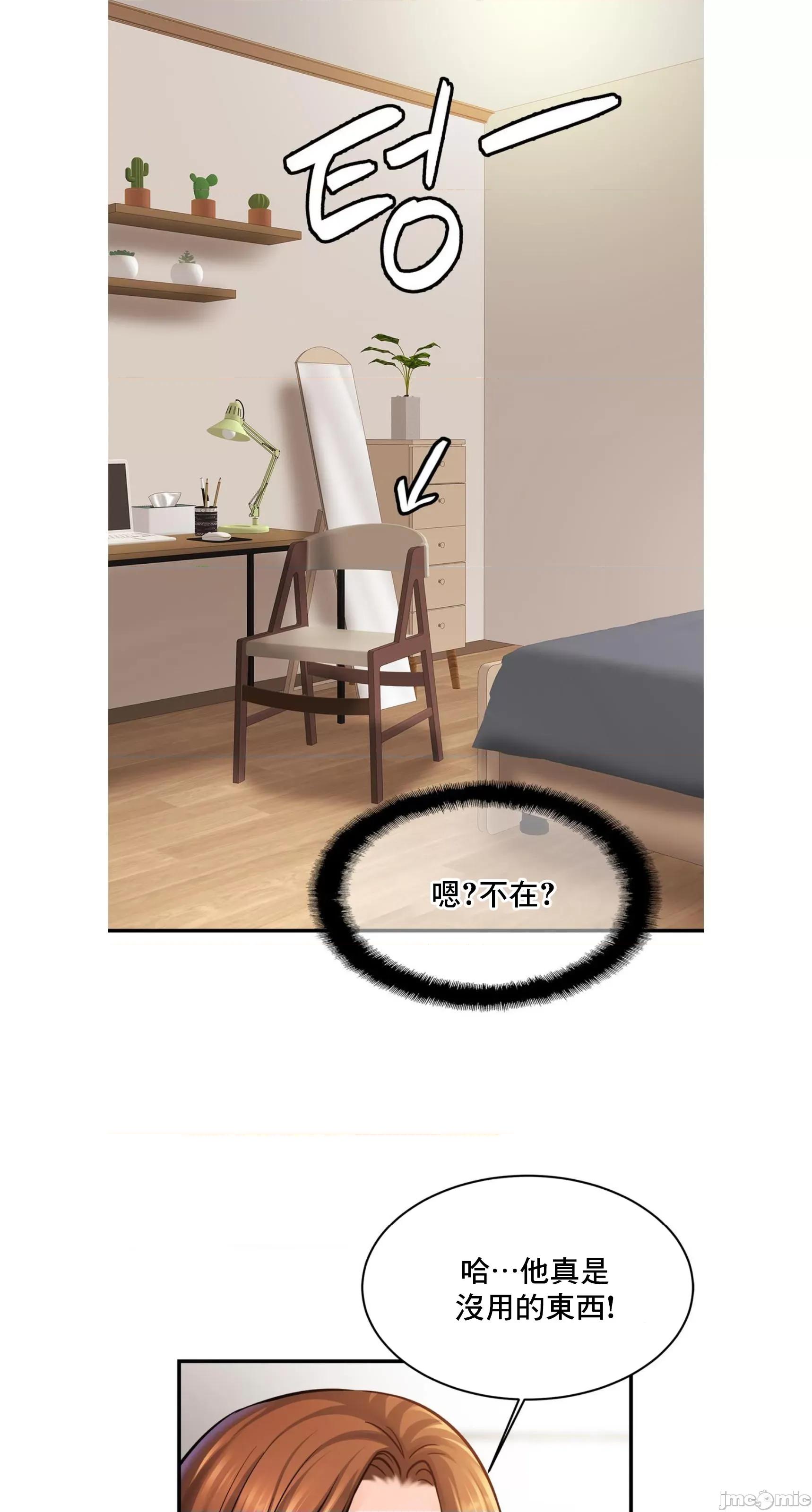 親密無間的家人 親密無間的家人 63 第4页
