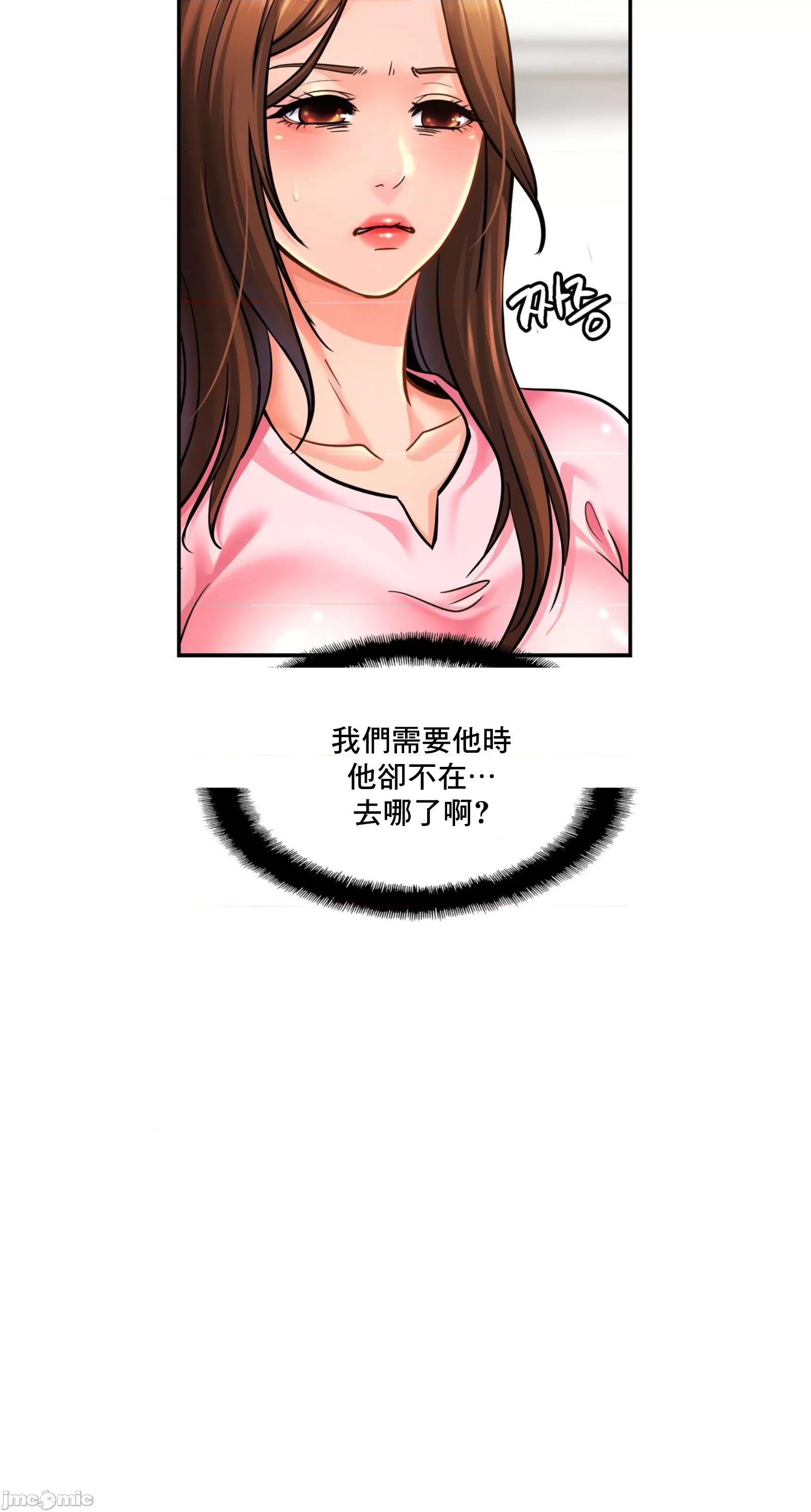 親密無間的家人 親密無間的家人 63 第5页