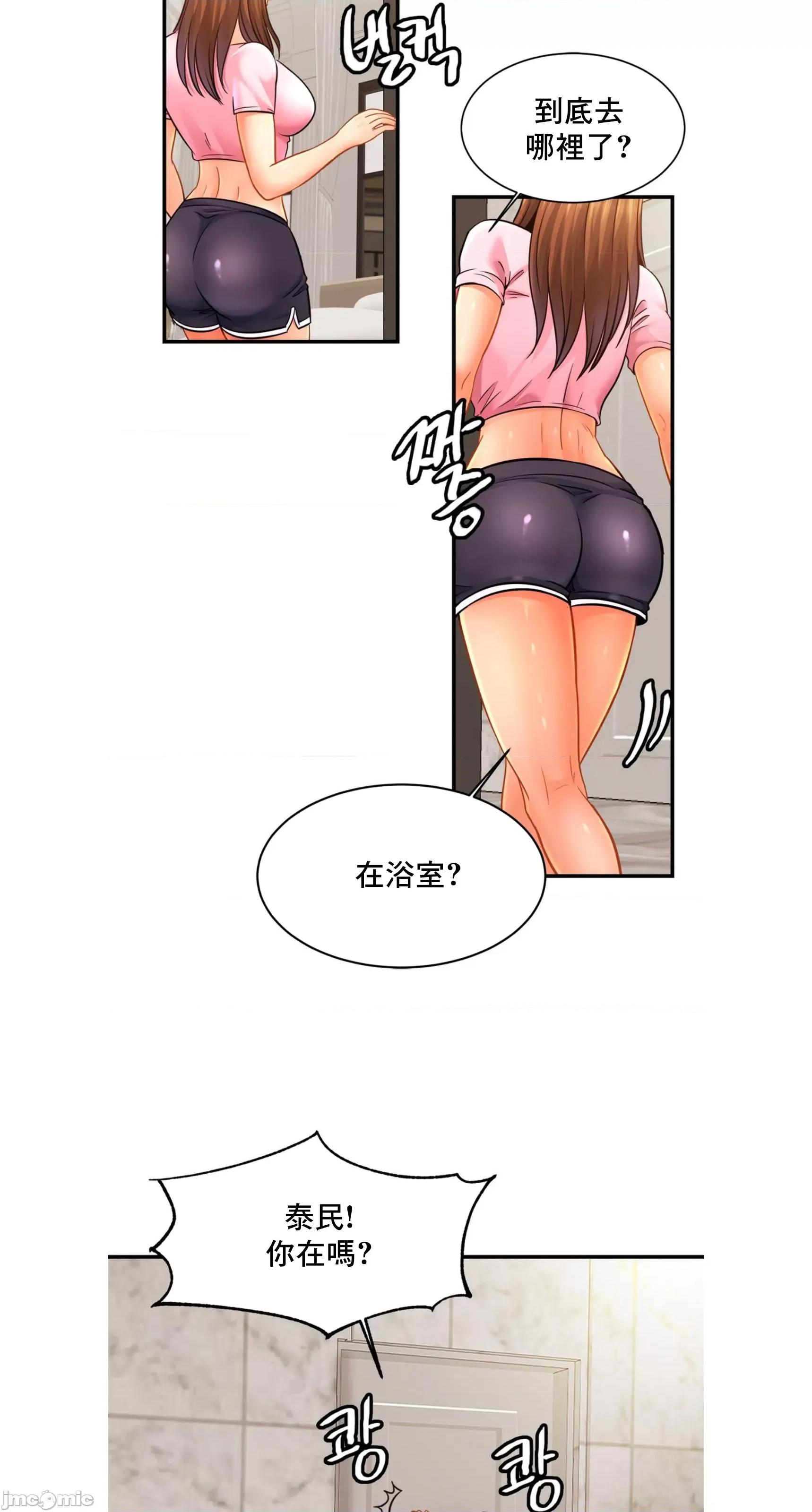 親密無間的家人 親密無間的家人 63 第7页