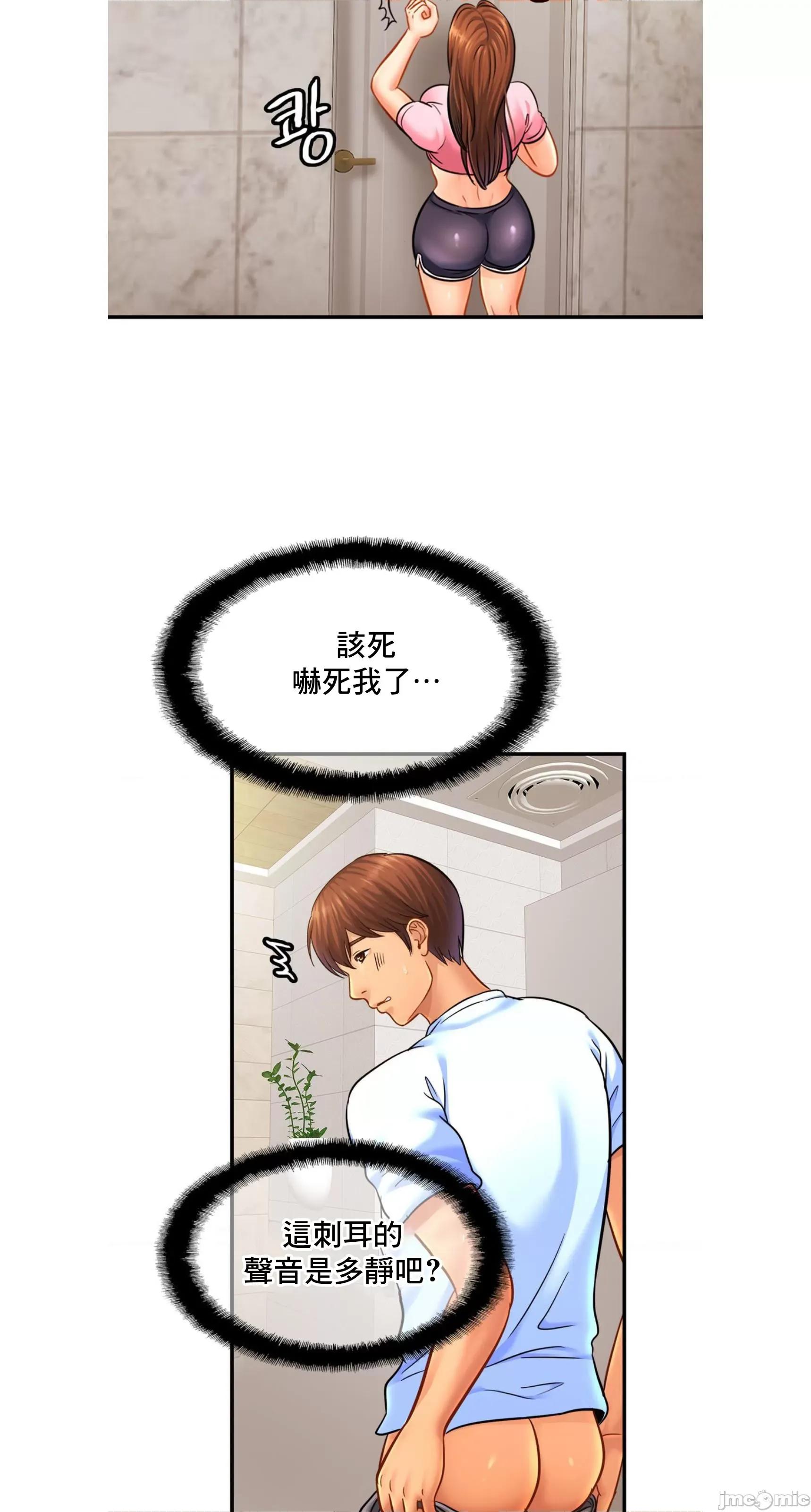 親密無間的家人 親密無間的家人 63 第8页