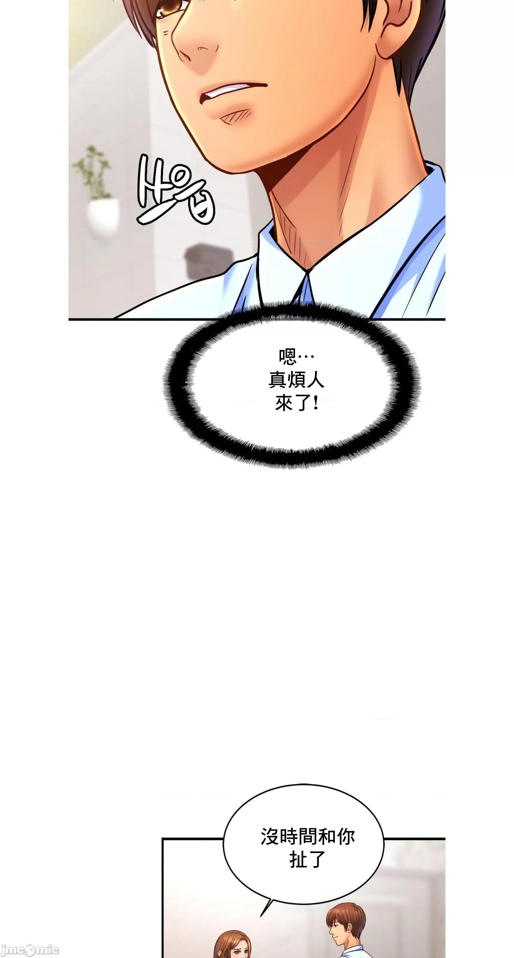 親密無間的家人 親密無間的家人 63 第10页