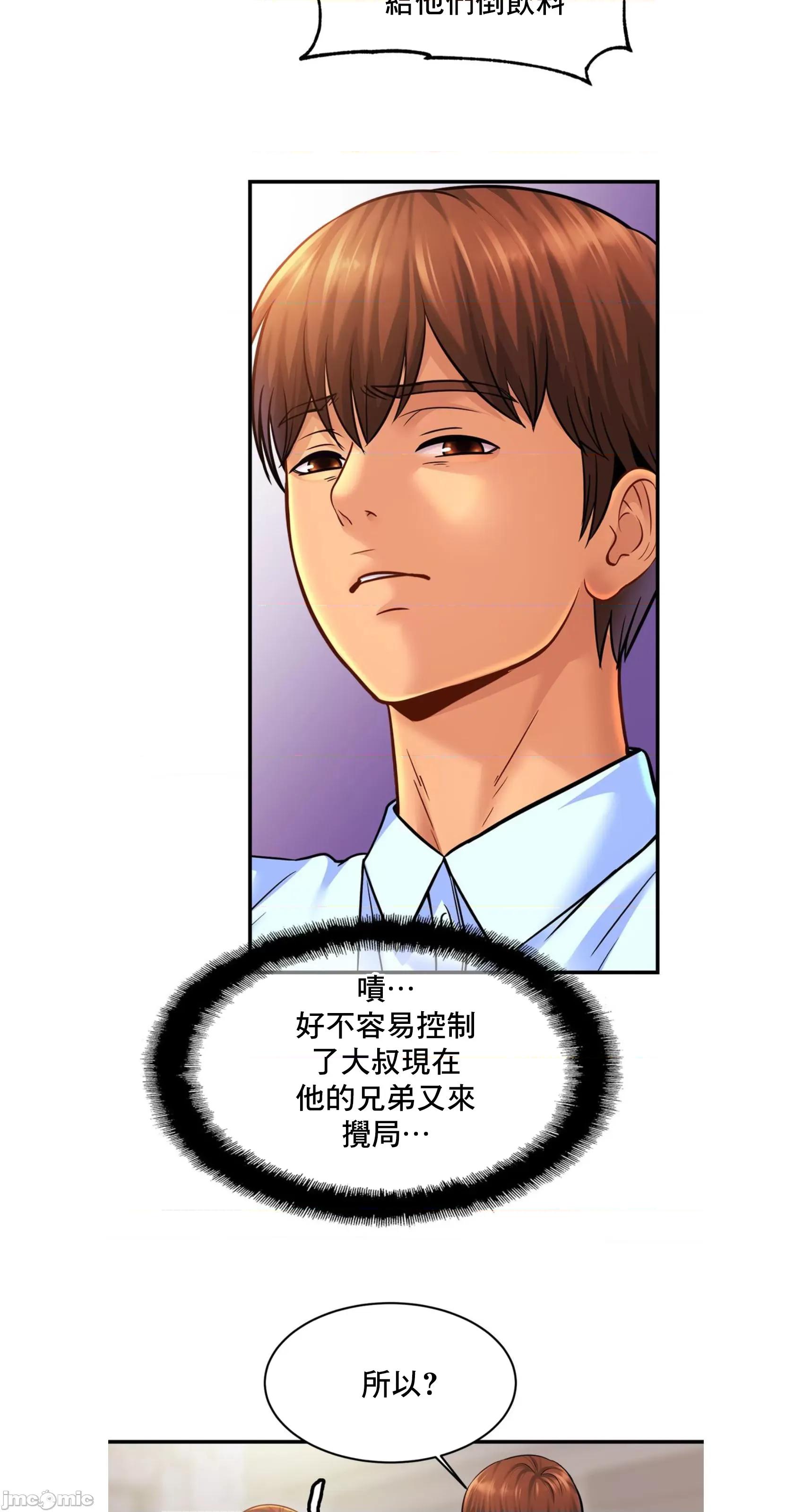 親密無間的家人 親密無間的家人 63 第12页