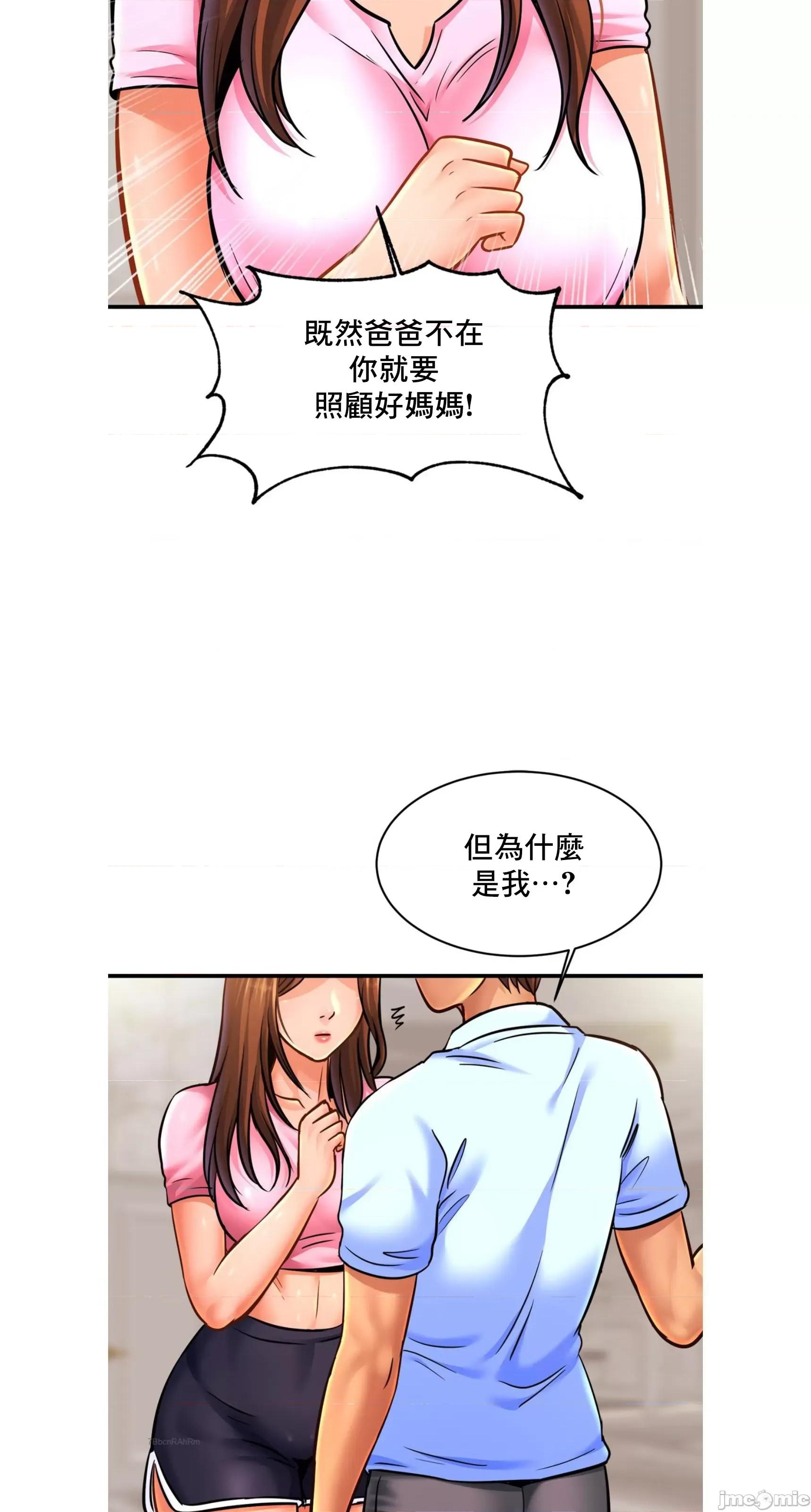 親密無間的家人 親密無間的家人 63 第14页