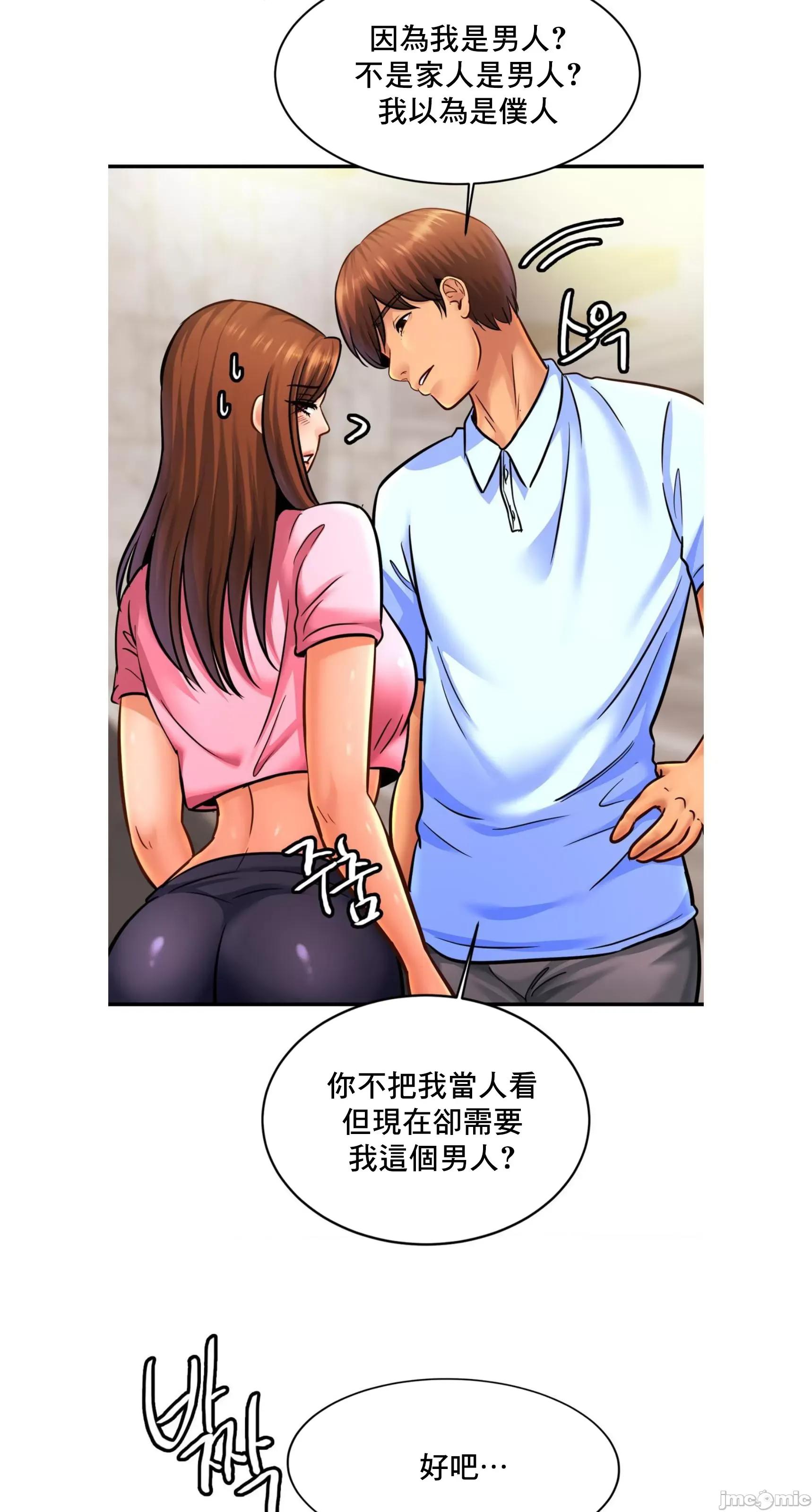 親密無間的家人 親密無間的家人 63 第16页