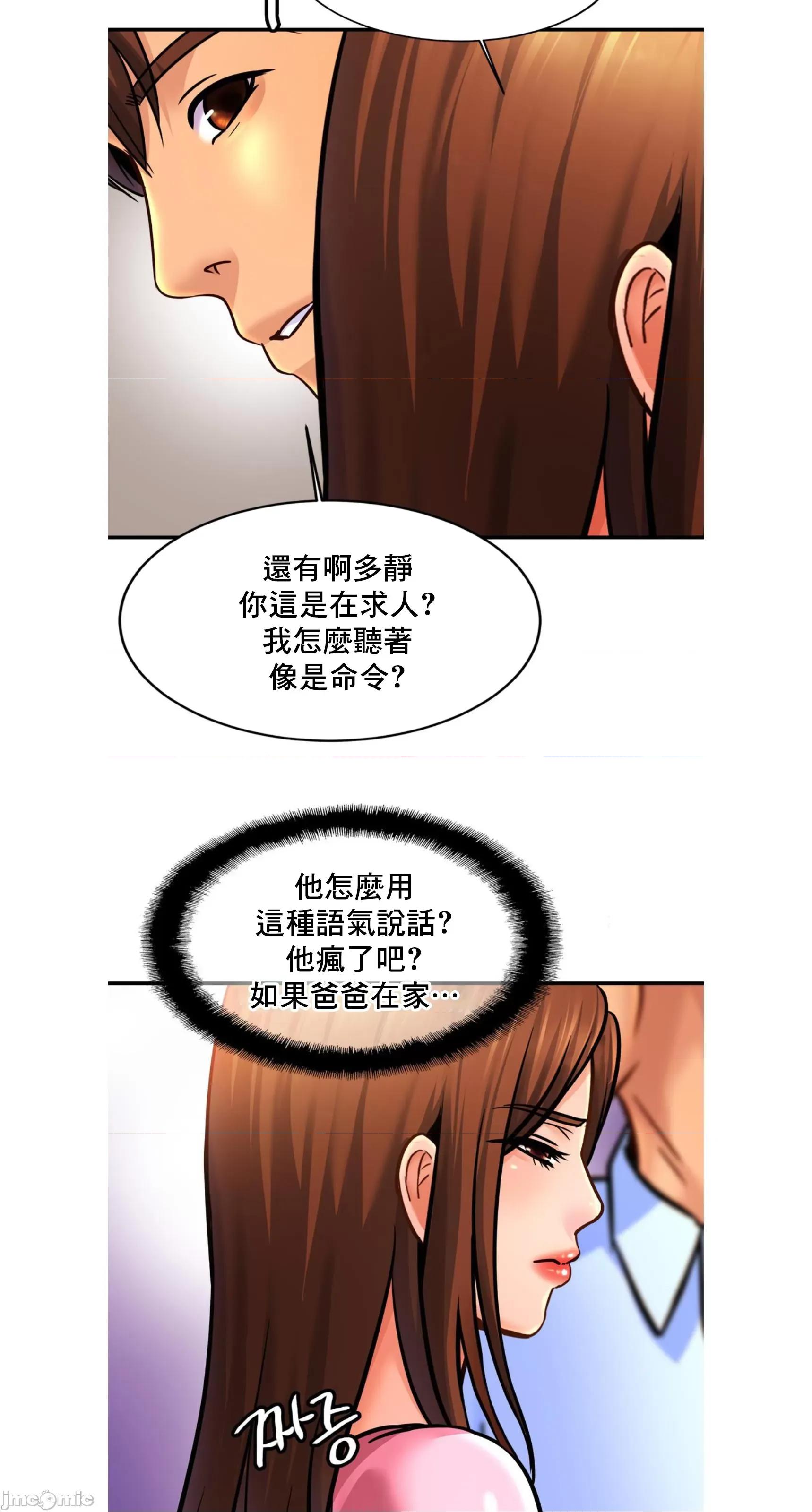 親密無間的家人 親密無間的家人 63 第17页