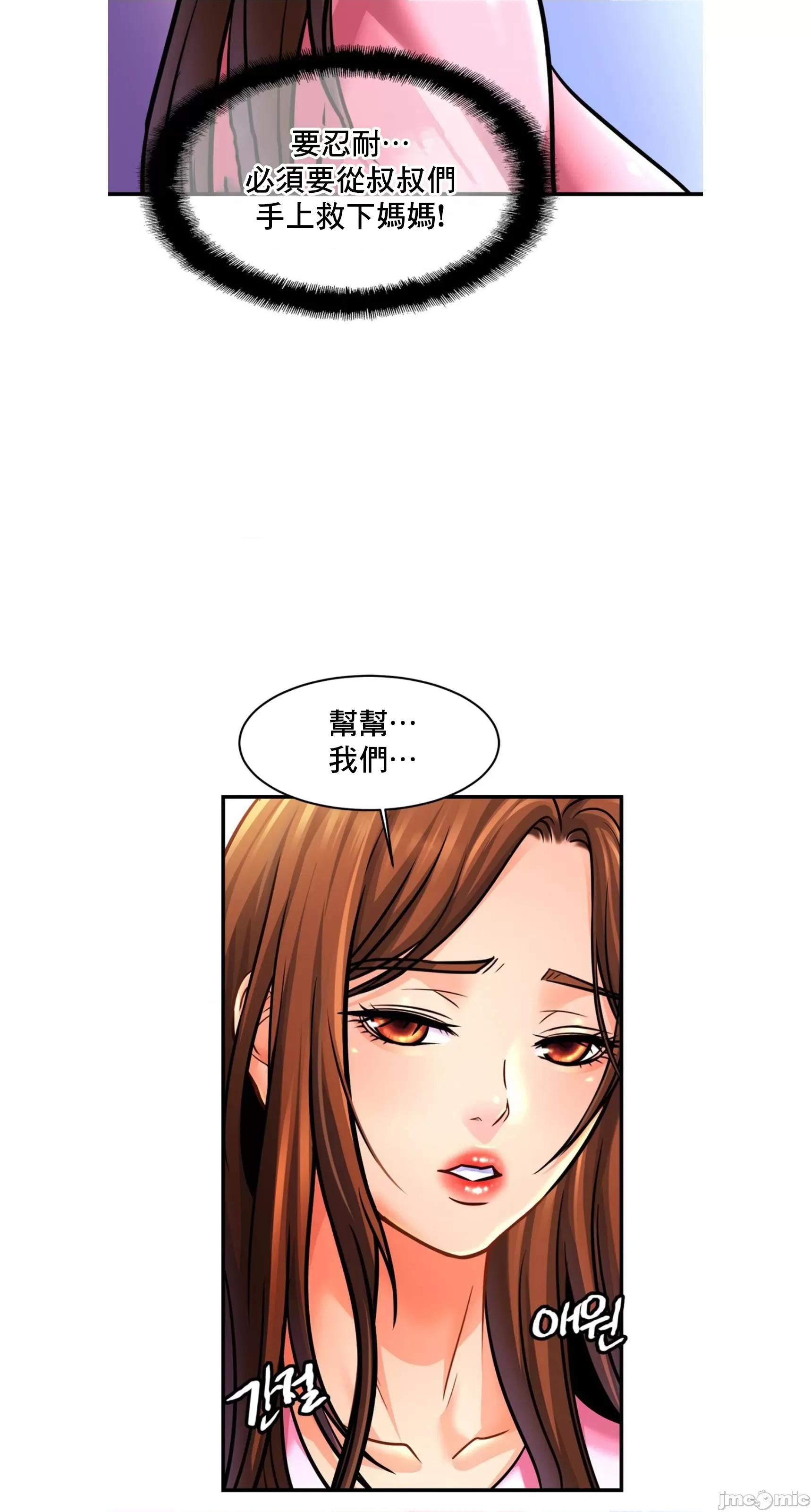 親密無間的家人 親密無間的家人 63 第18页