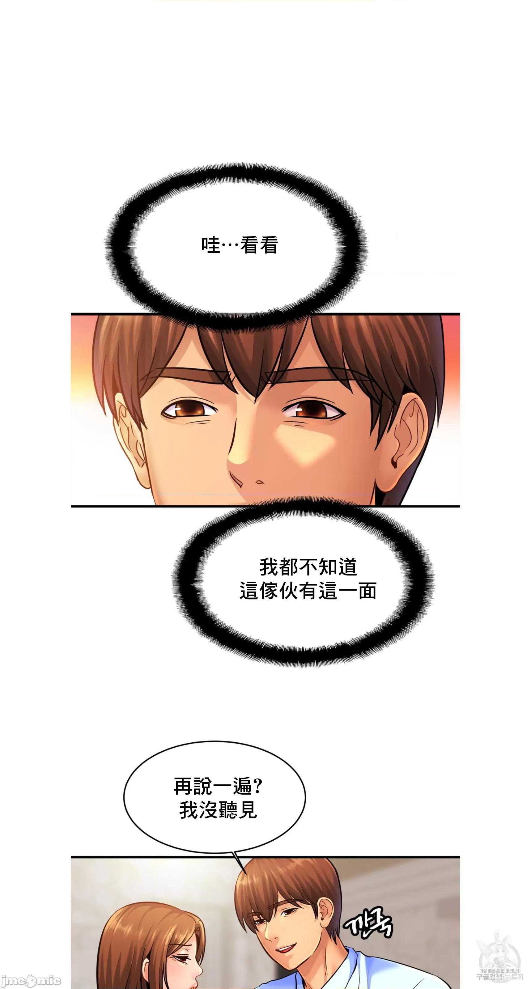 親密無間的家人 親密無間的家人 63 第19页