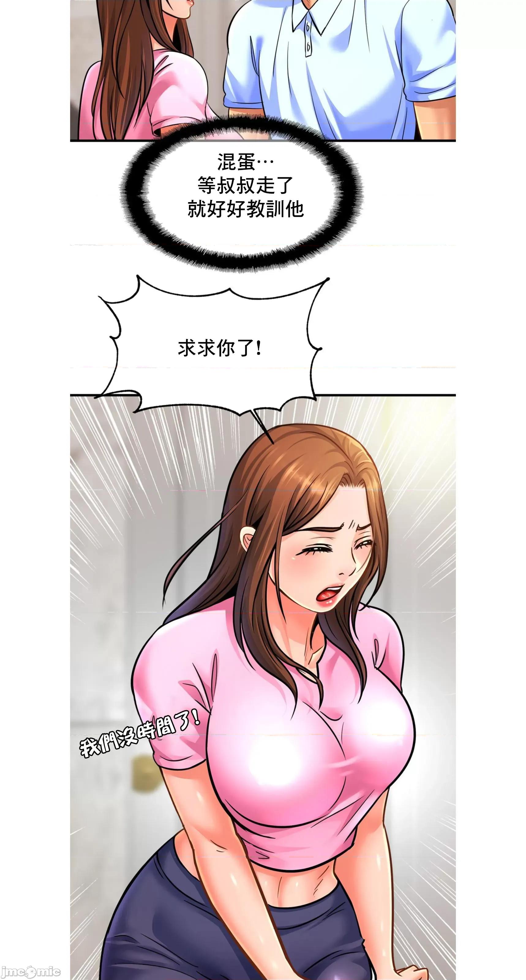 親密無間的家人 親密無間的家人 63 第20页