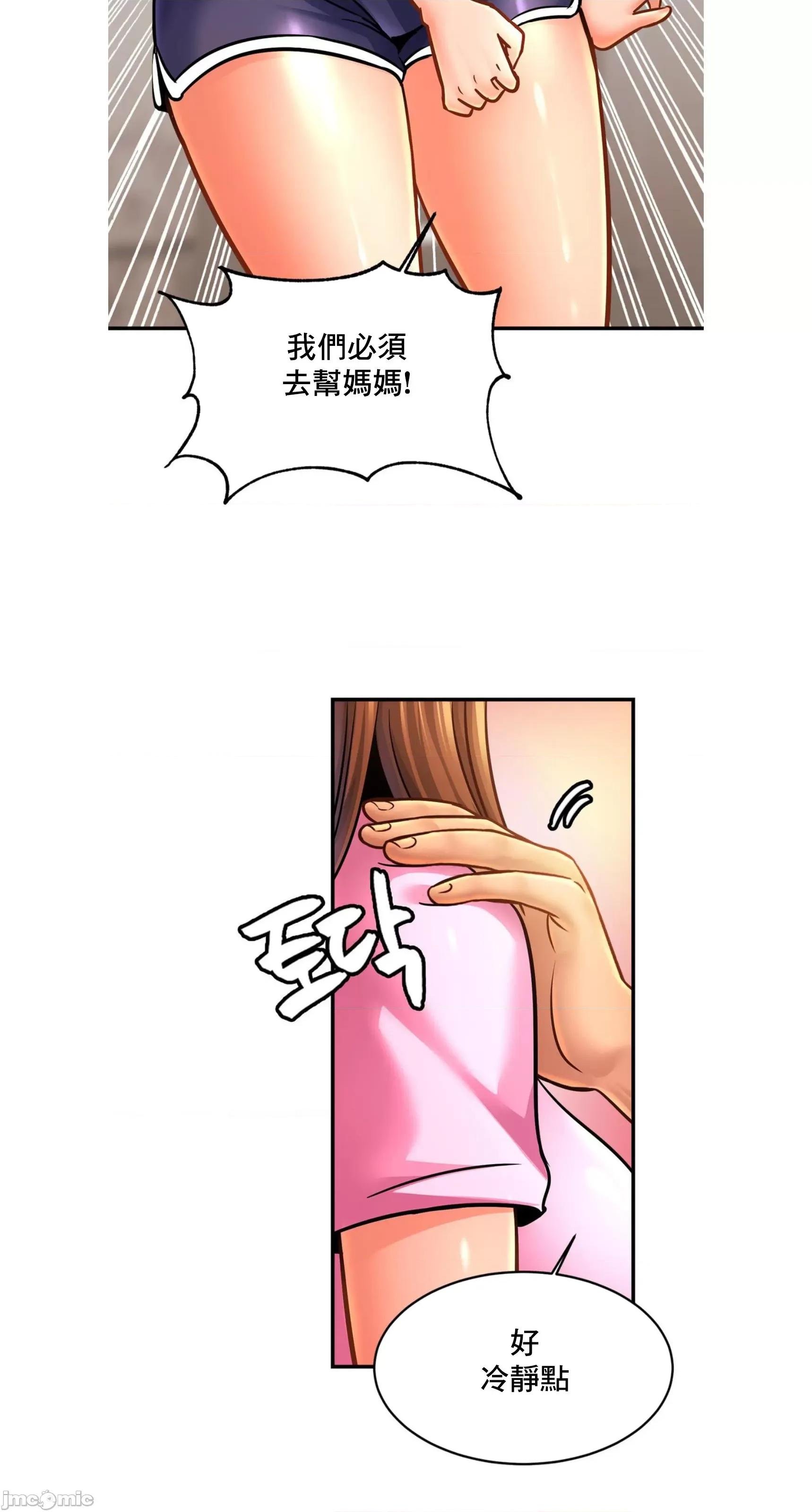 親密無間的家人 親密無間的家人 63 第21页