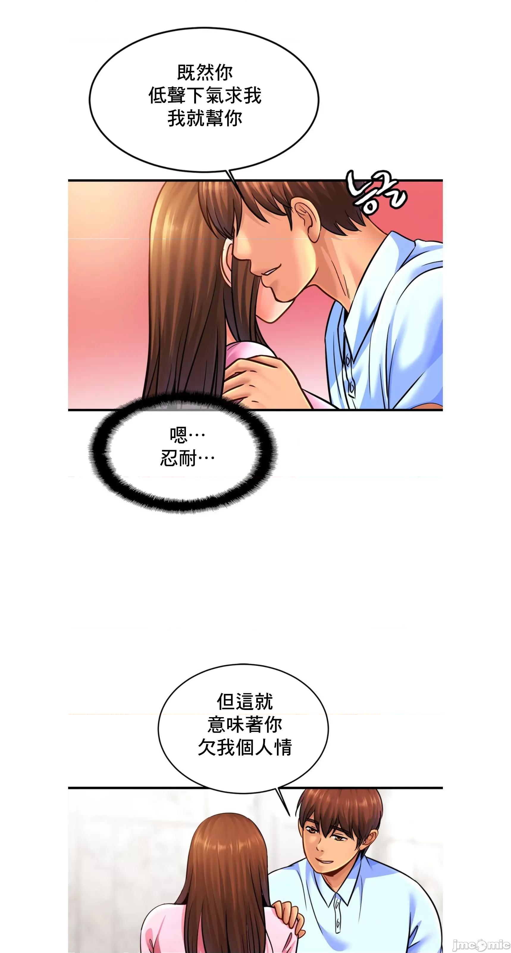 親密無間的家人 親密無間的家人 63 第22页