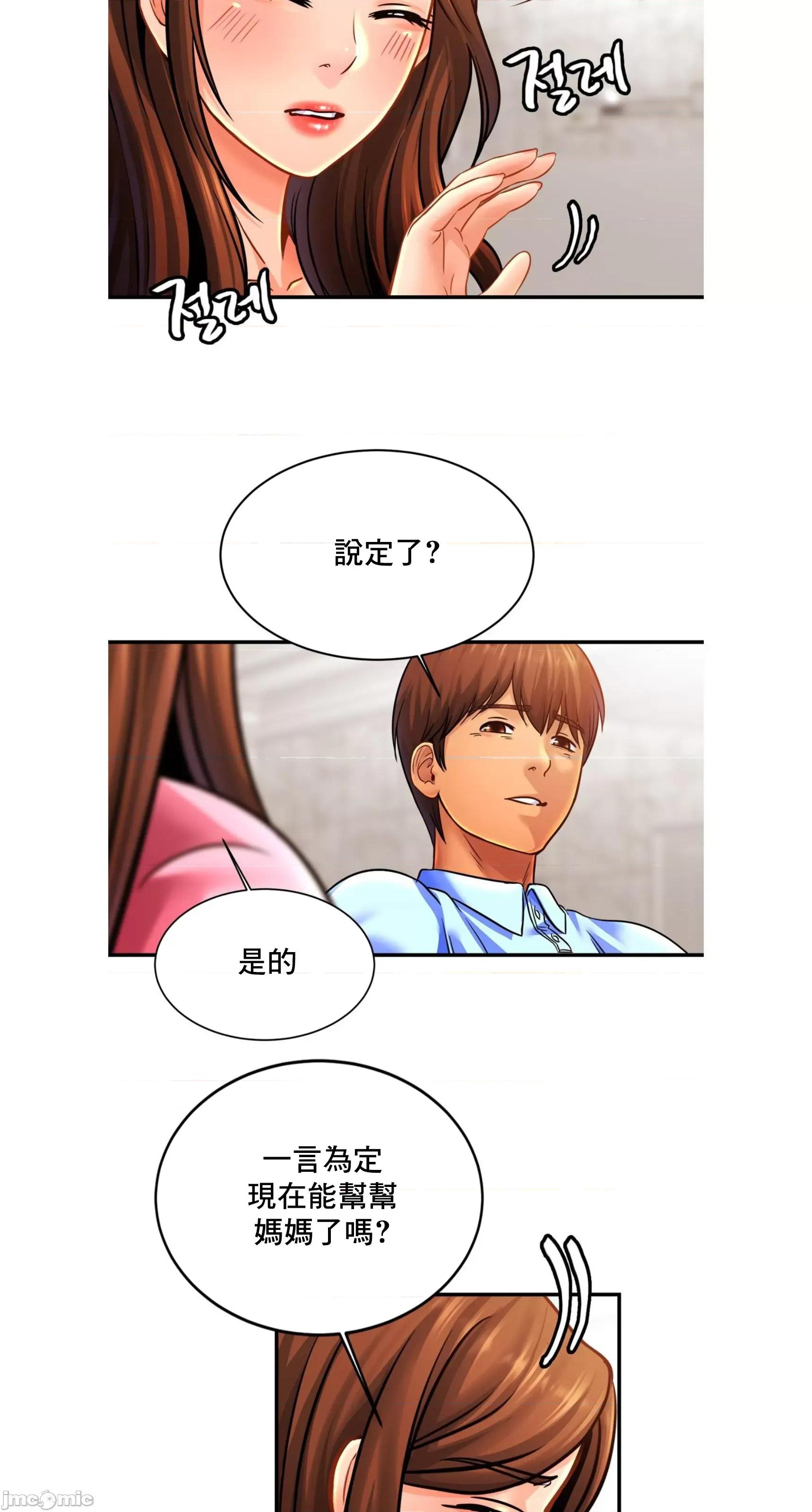 親密無間的家人 親密無間的家人 63 第25页