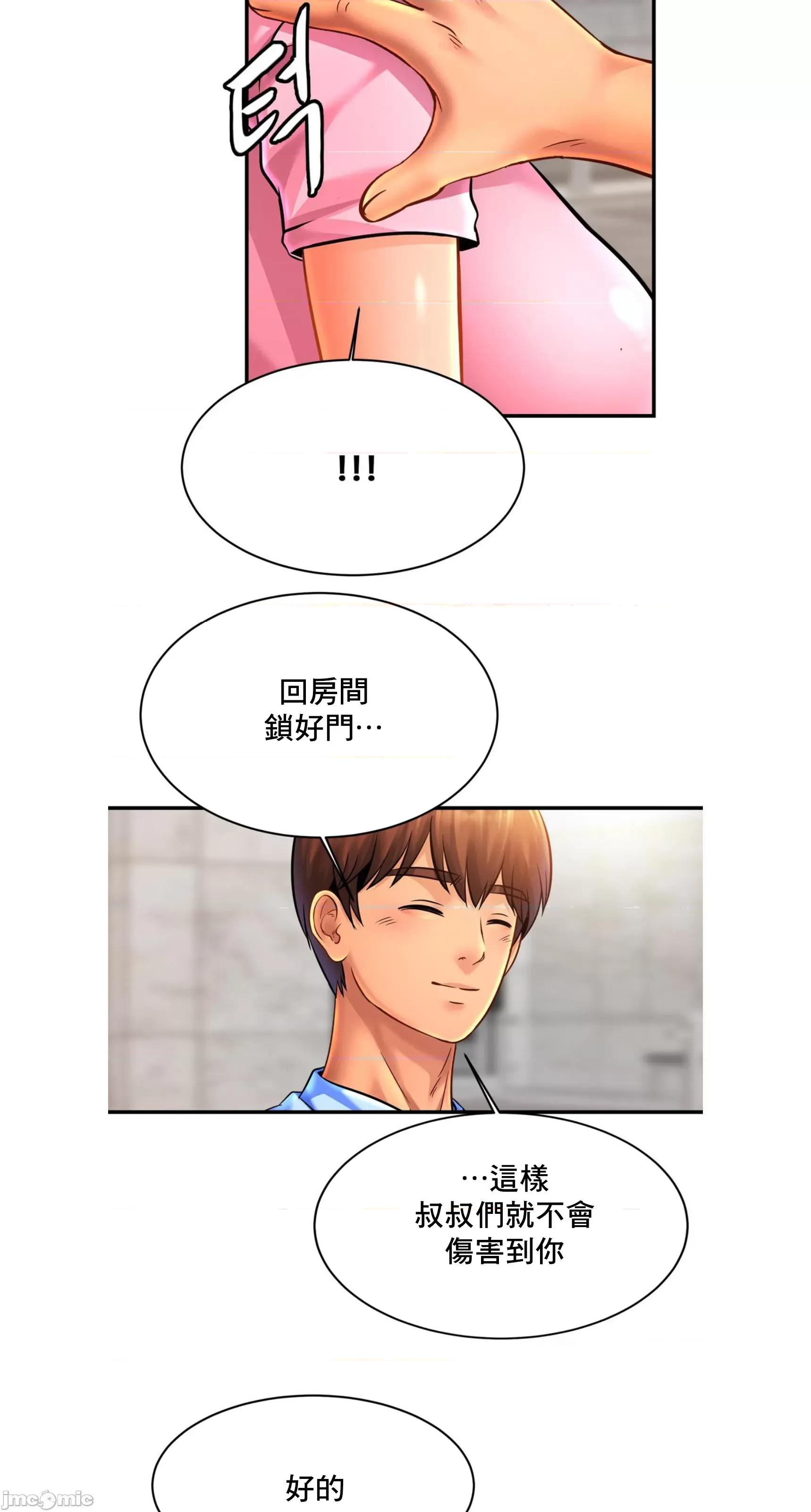 親密無間的家人 親密無間的家人 63 第27页