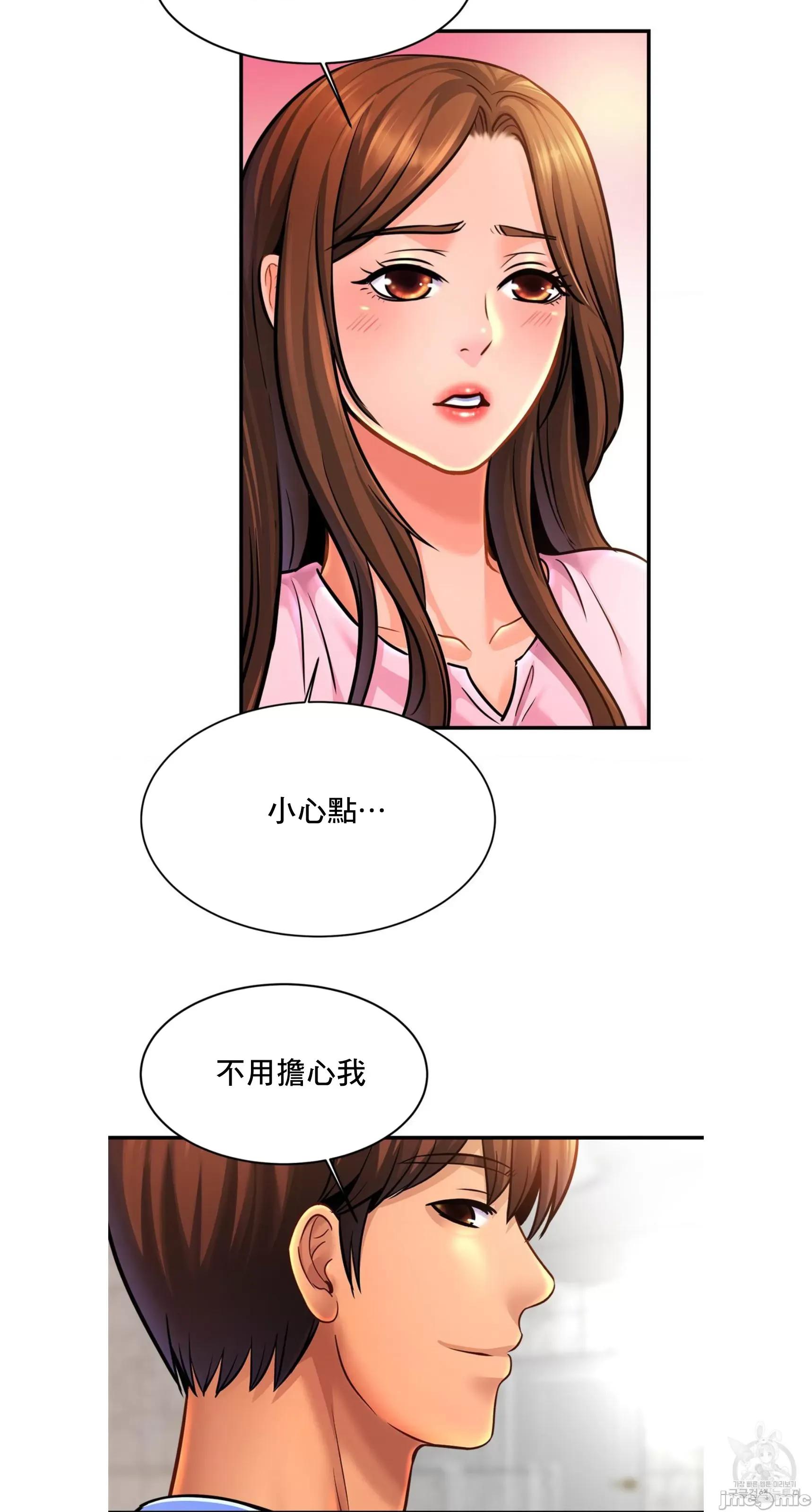 親密無間的家人 親密無間的家人 63 第28页