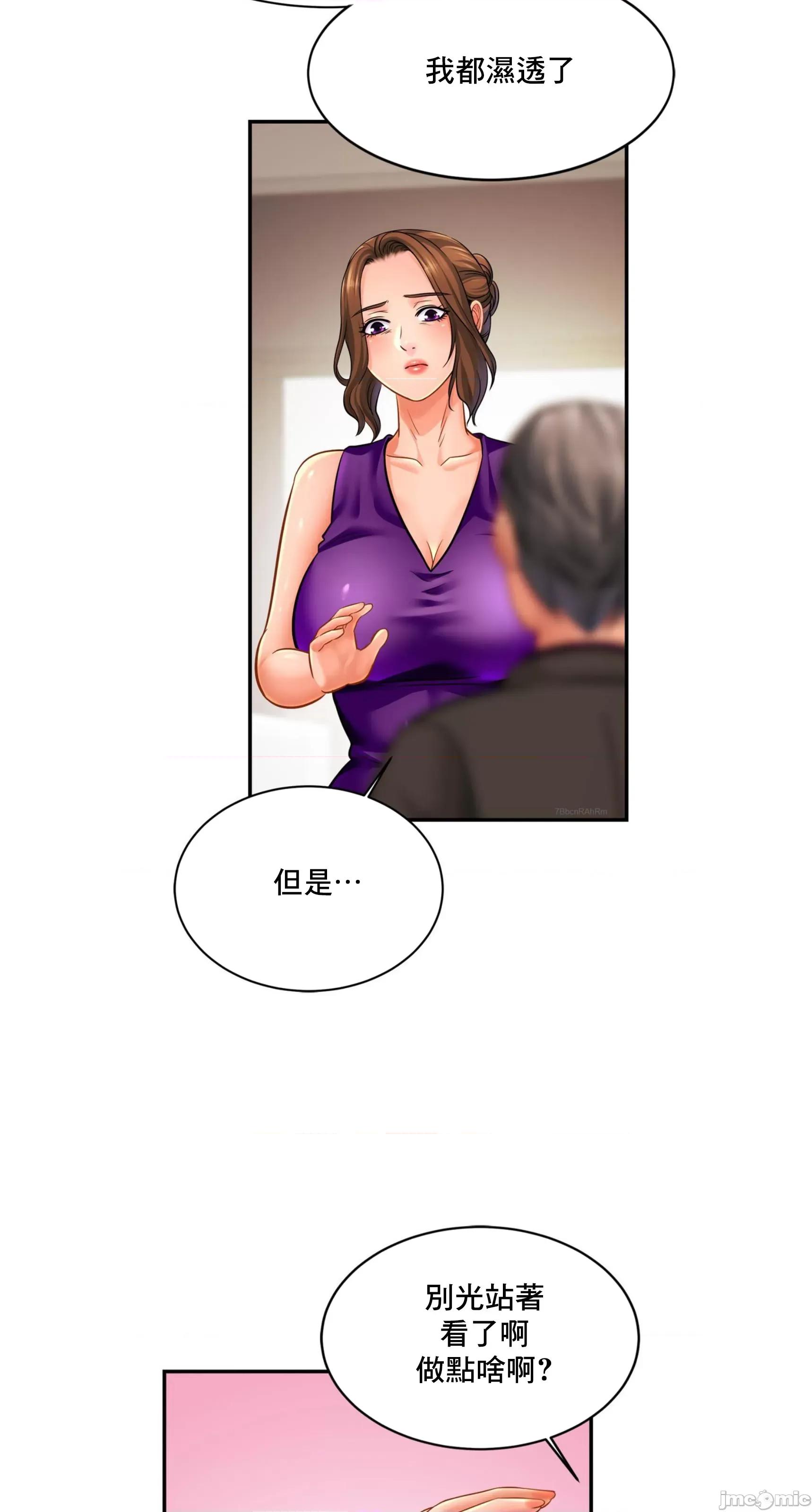 親密無間的家人 親密無間的家人 63 第31页