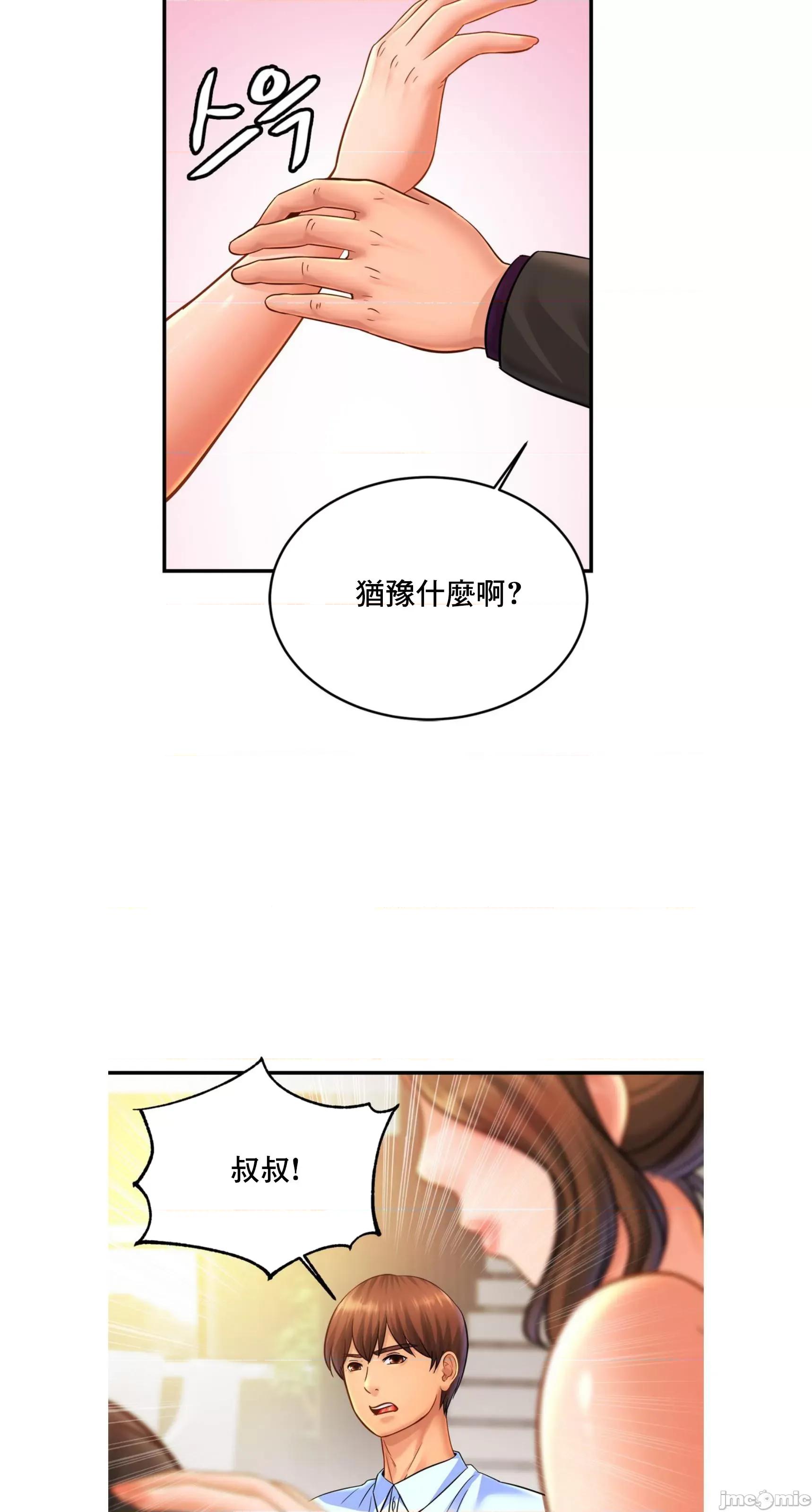 親密無間的家人 親密無間的家人 63 第32页