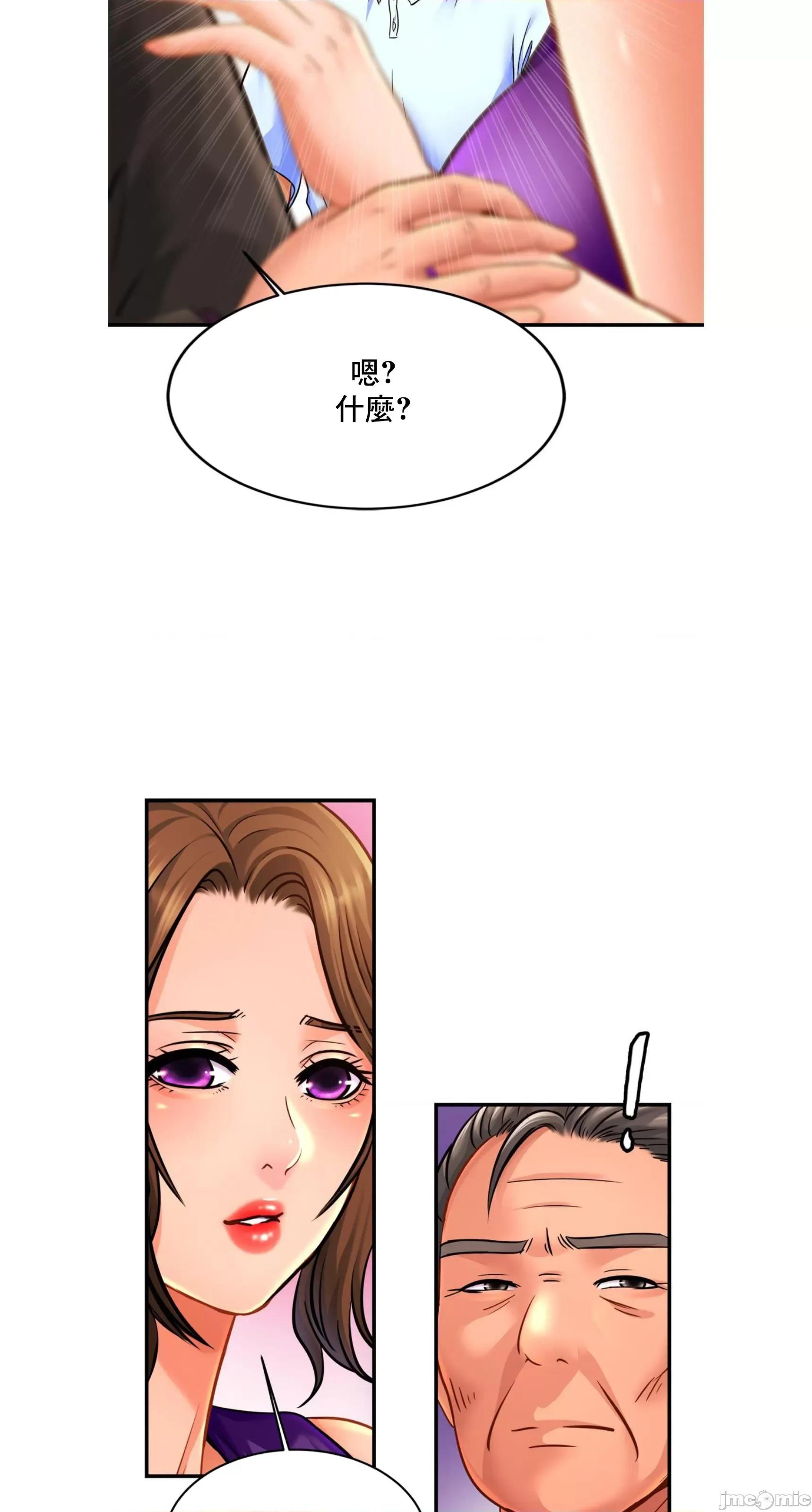 親密無間的家人 親密無間的家人 63 第33页