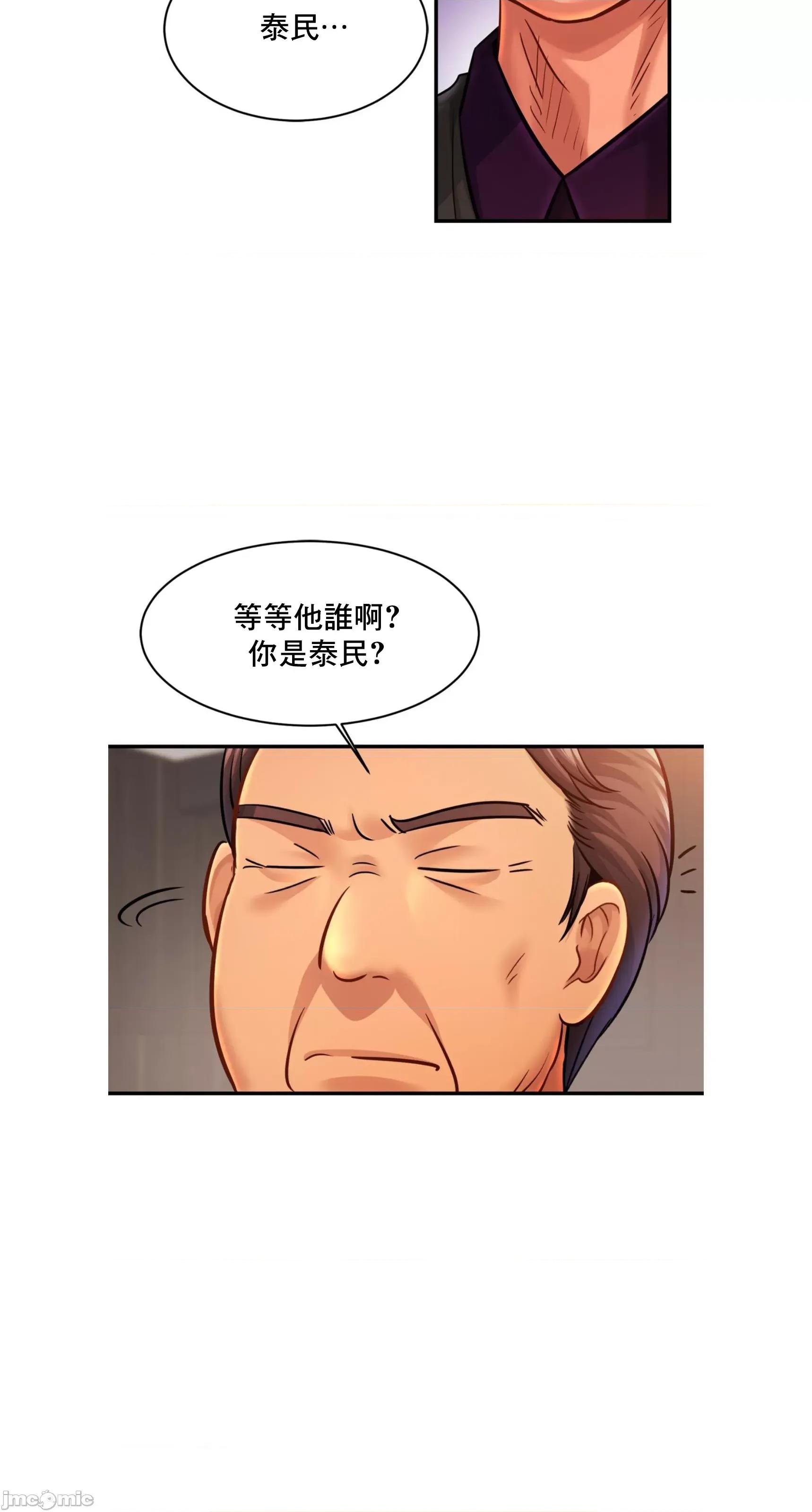 親密無間的家人 親密無間的家人 63 第34页