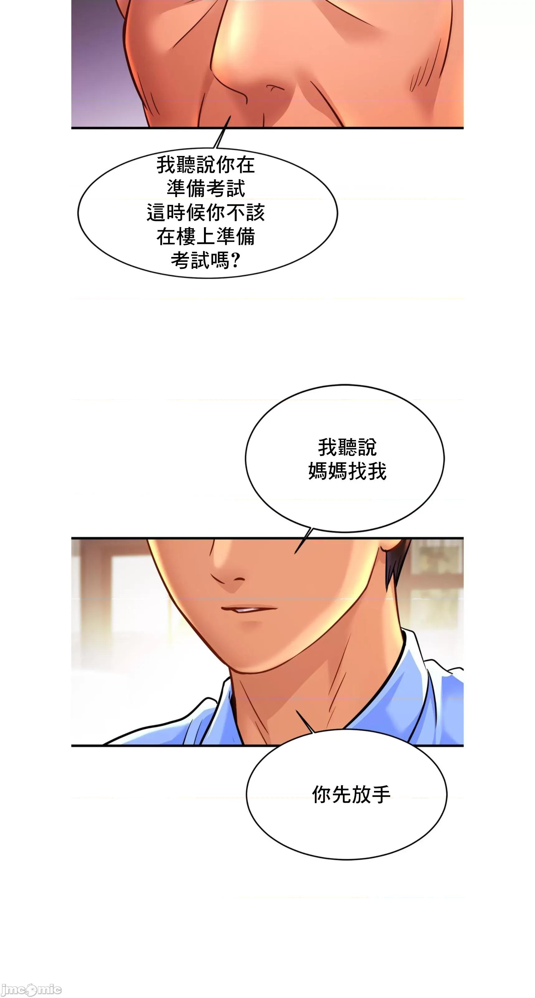 親密無間的家人 親密無間的家人 63 第36页