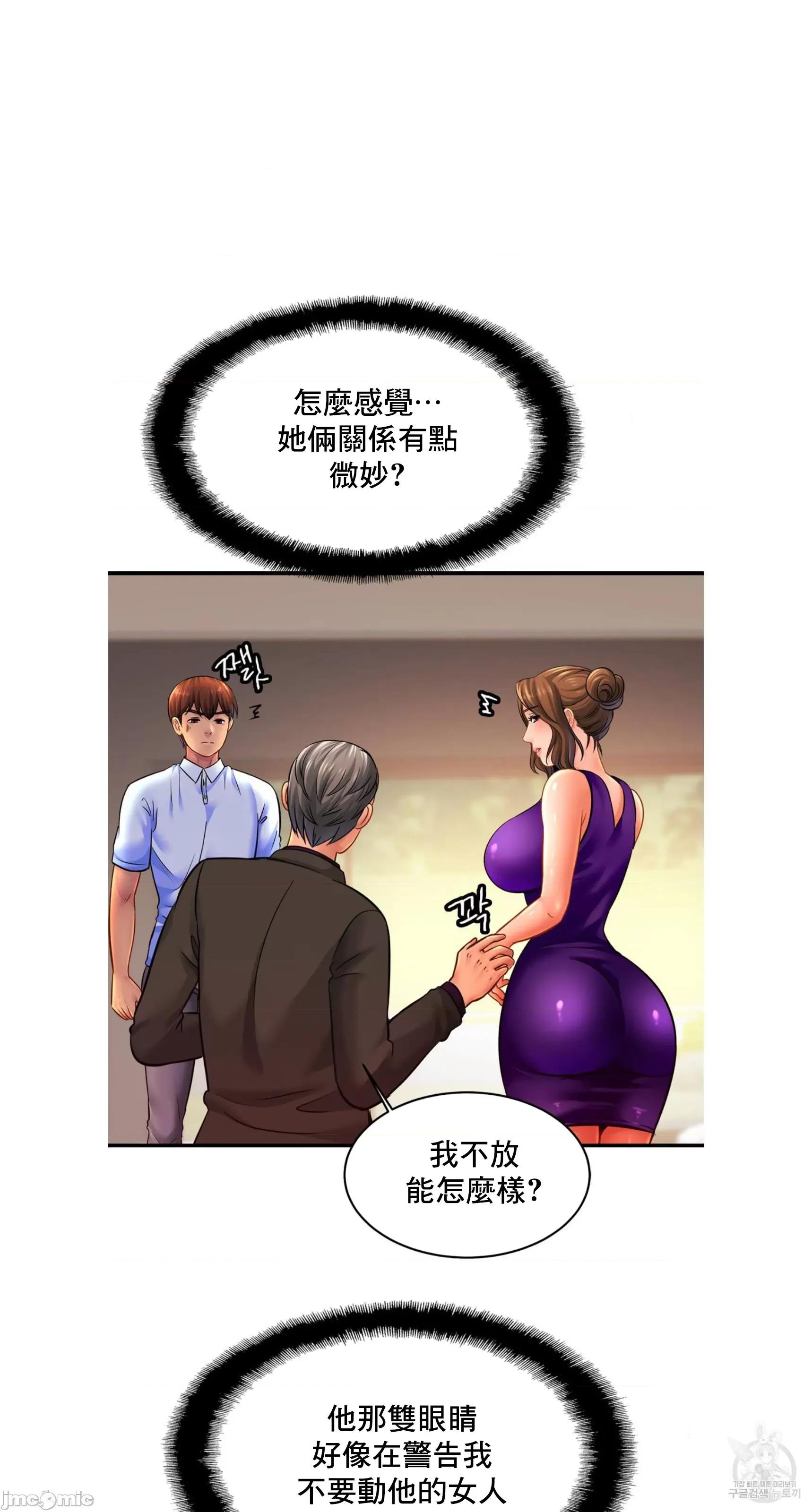 親密無間的家人 親密無間的家人 63 第37页