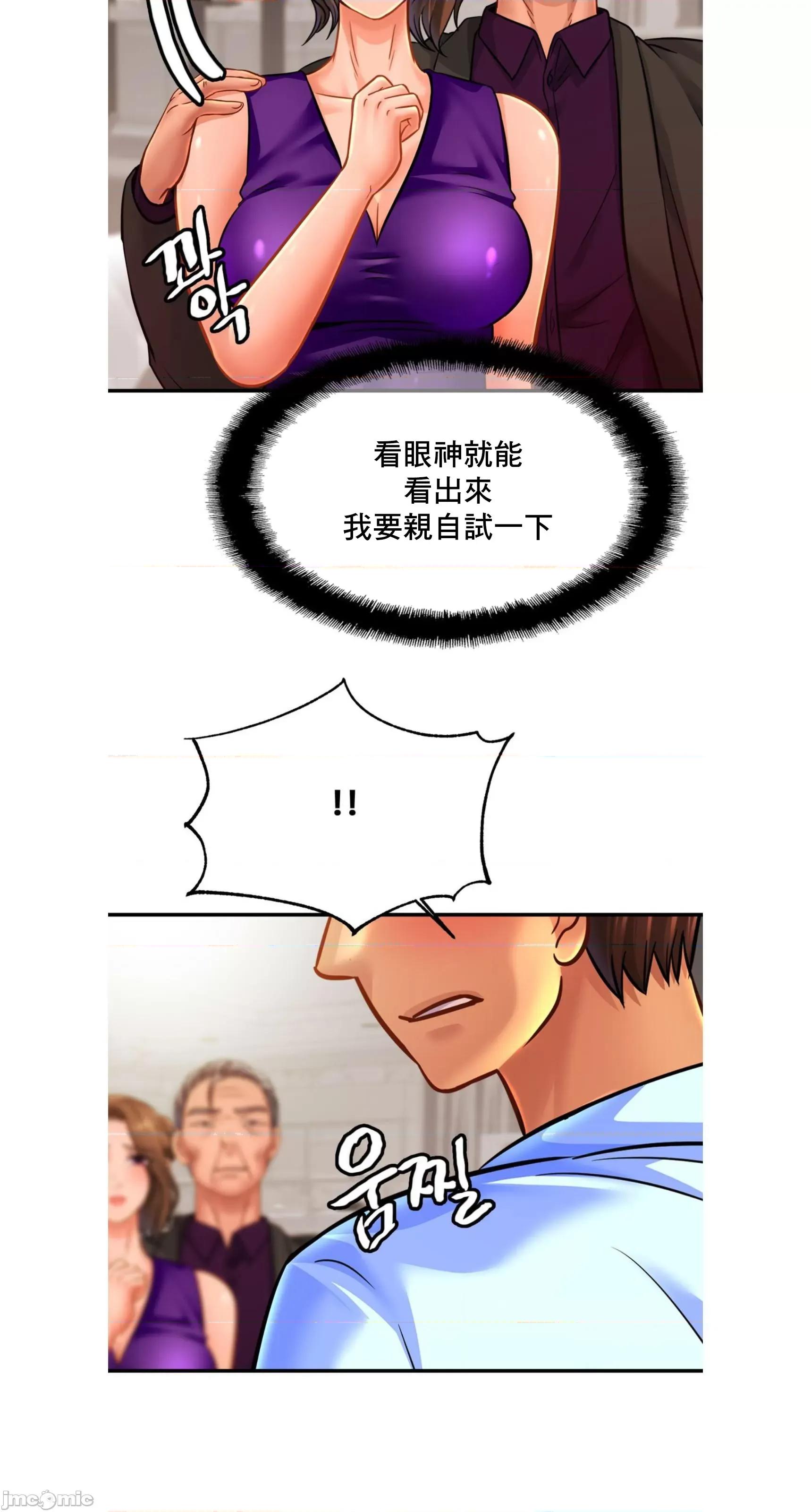 親密無間的家人 親密無間的家人 63 第39页