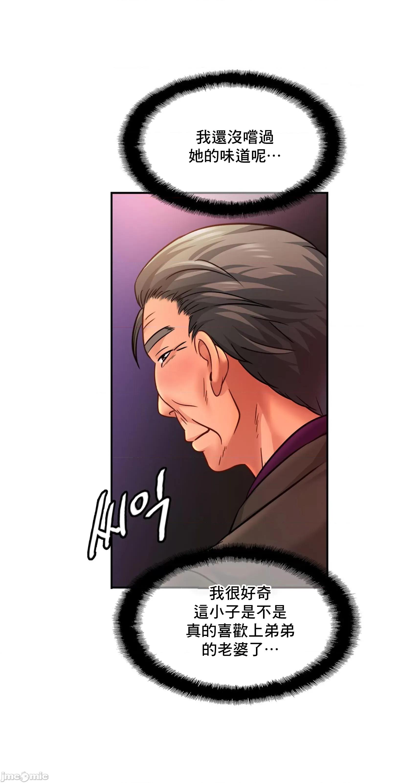 親密無間的家人 親密無間的家人 63 第41页