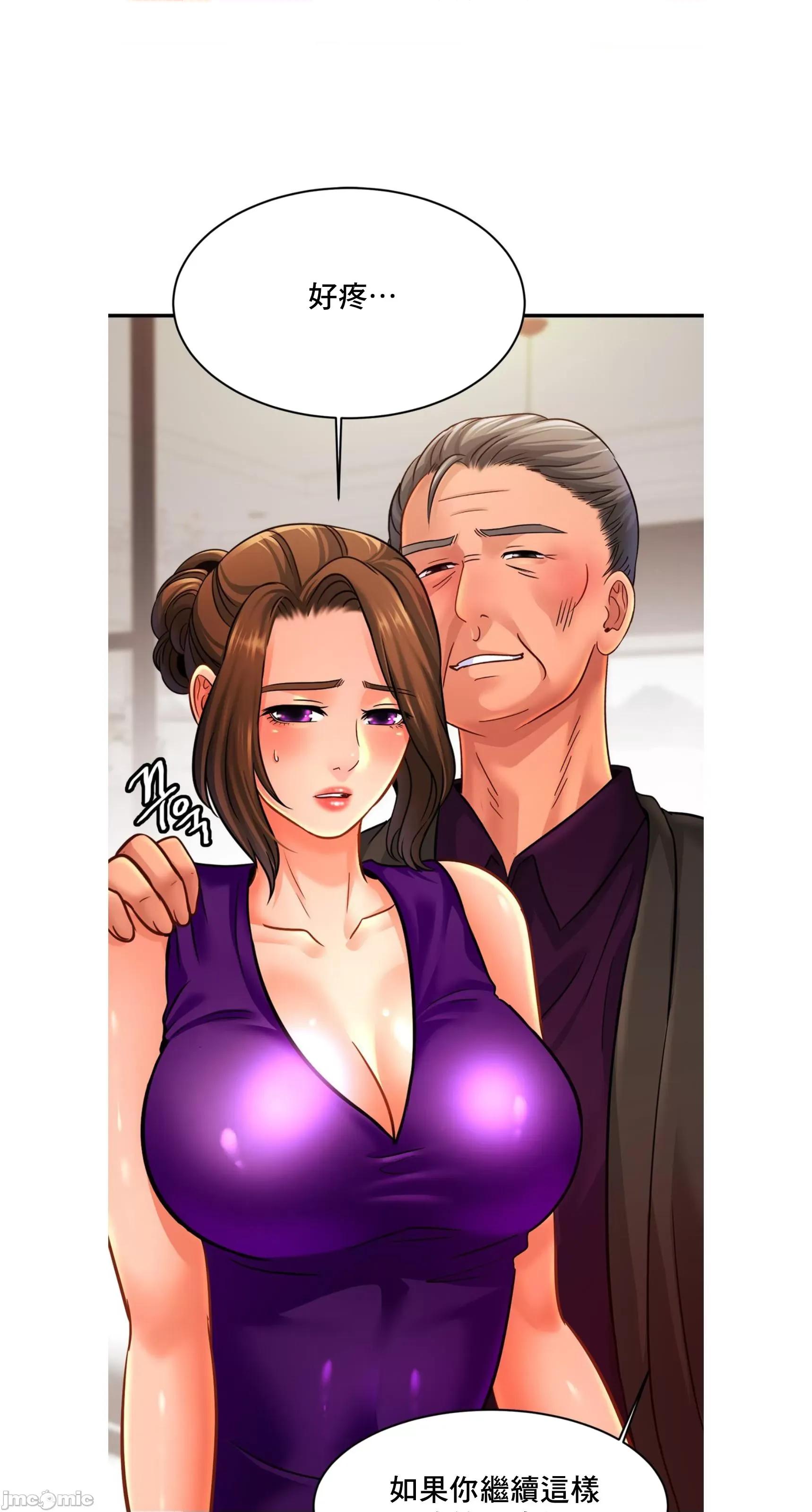 親密無間的家人 親密無間的家人 63 第42页
