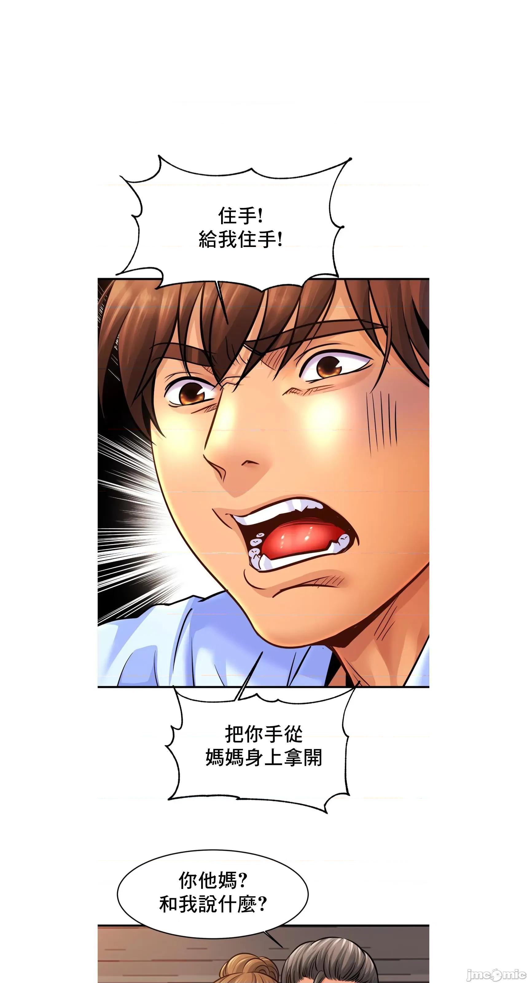 親密無間的家人 親密無間的家人 64 第2页