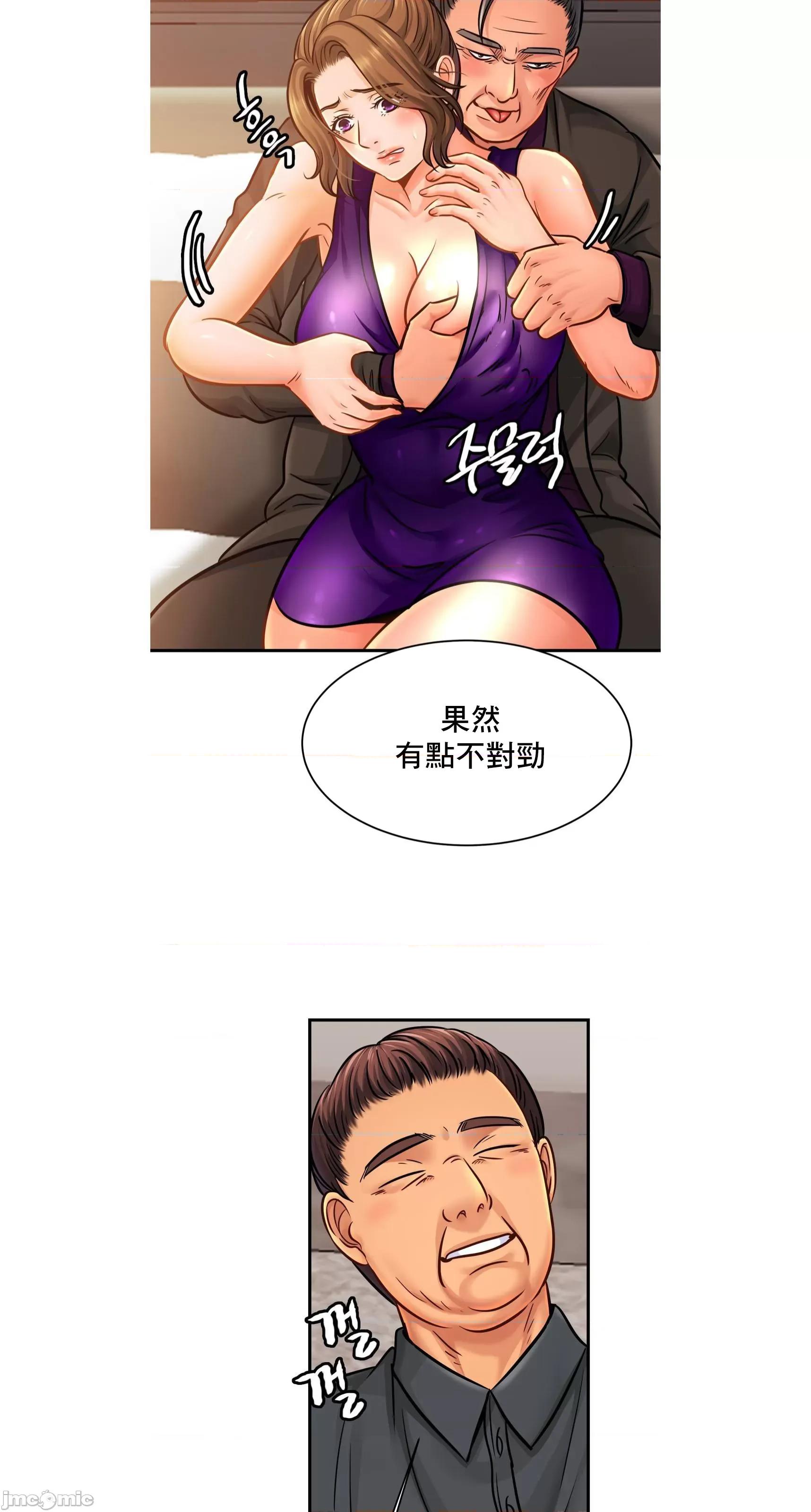 親密無間的家人 親密無間的家人 64 第3页
