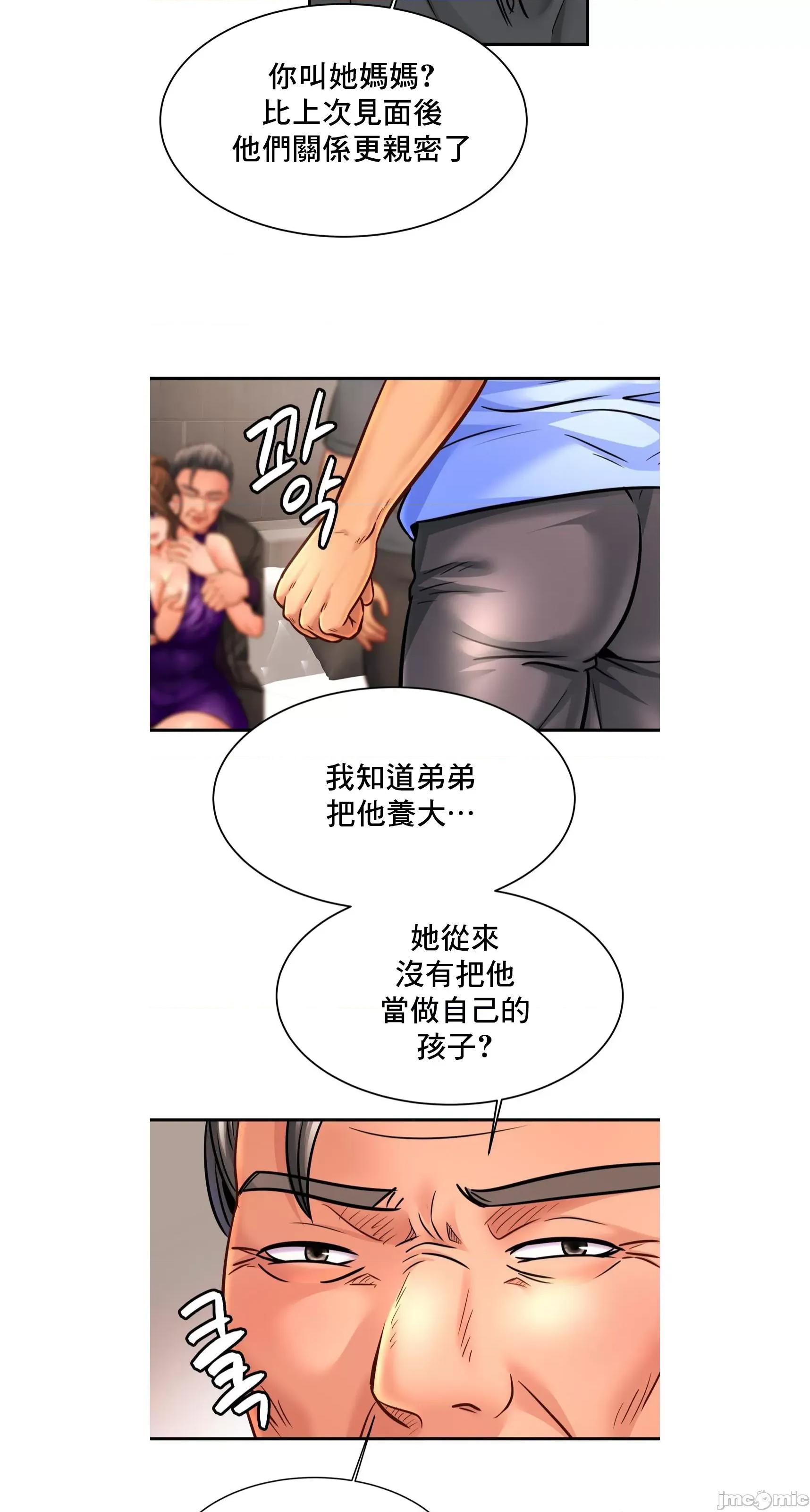 親密無間的家人 親密無間的家人 64 第4页