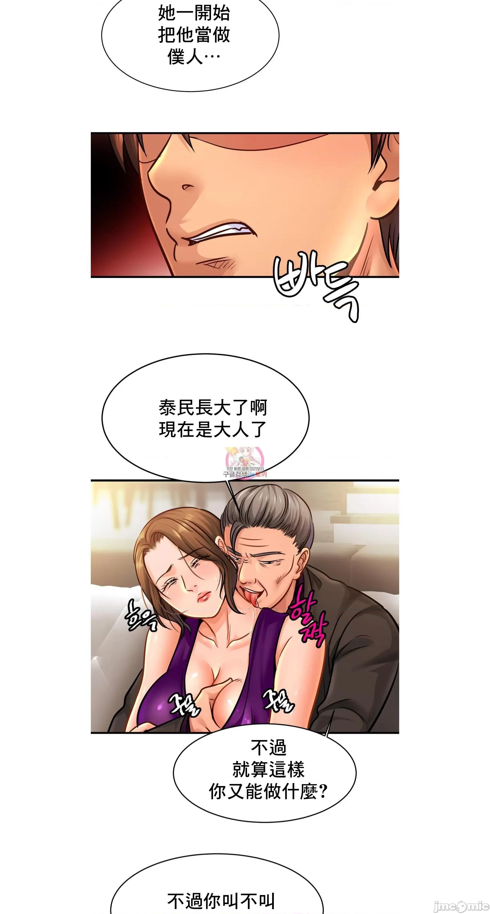 親密無間的家人 親密無間的家人 64 第5页