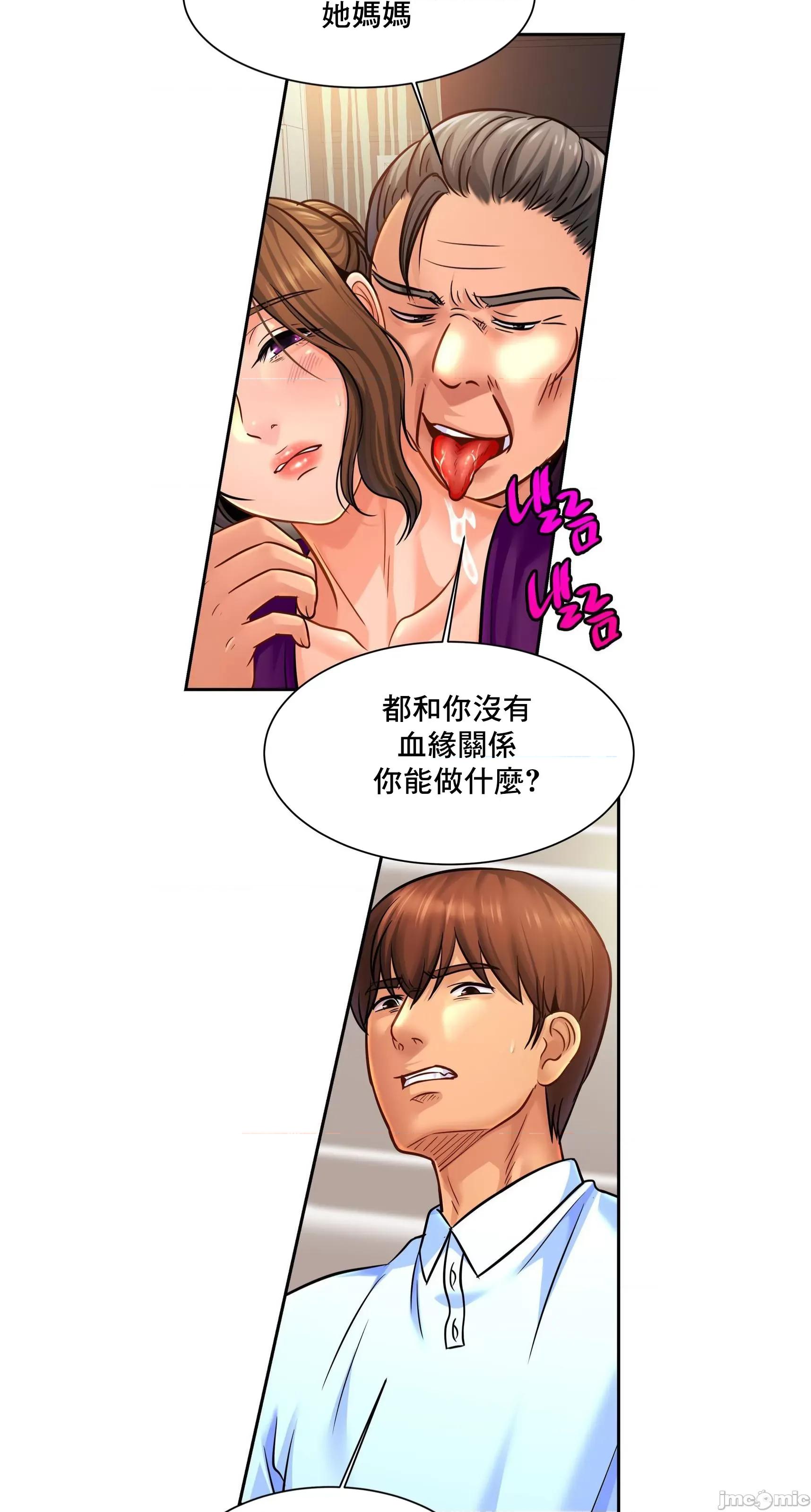 親密無間的家人 親密無間的家人 64 第6页