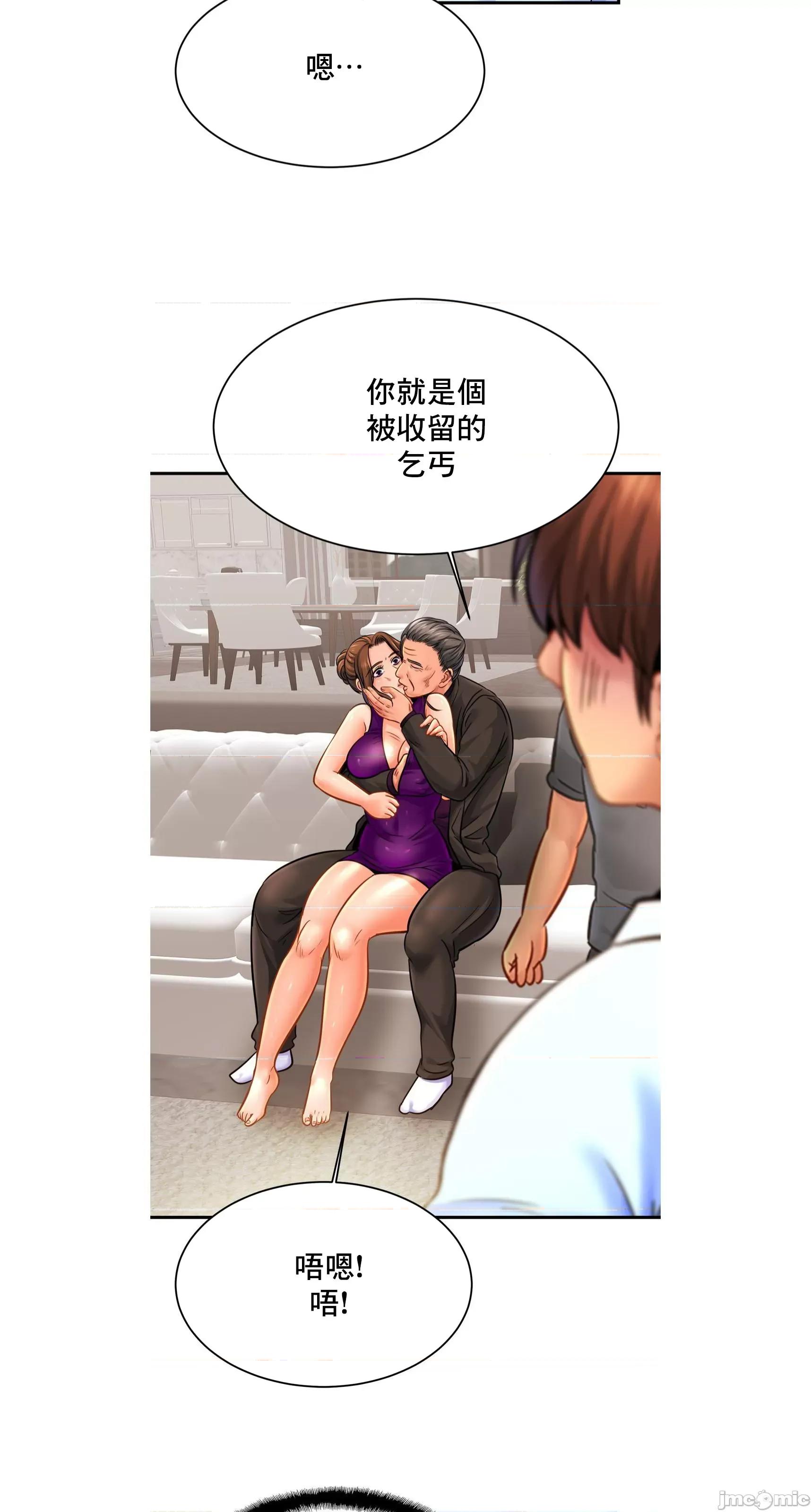 親密無間的家人 親密無間的家人 64 第7页