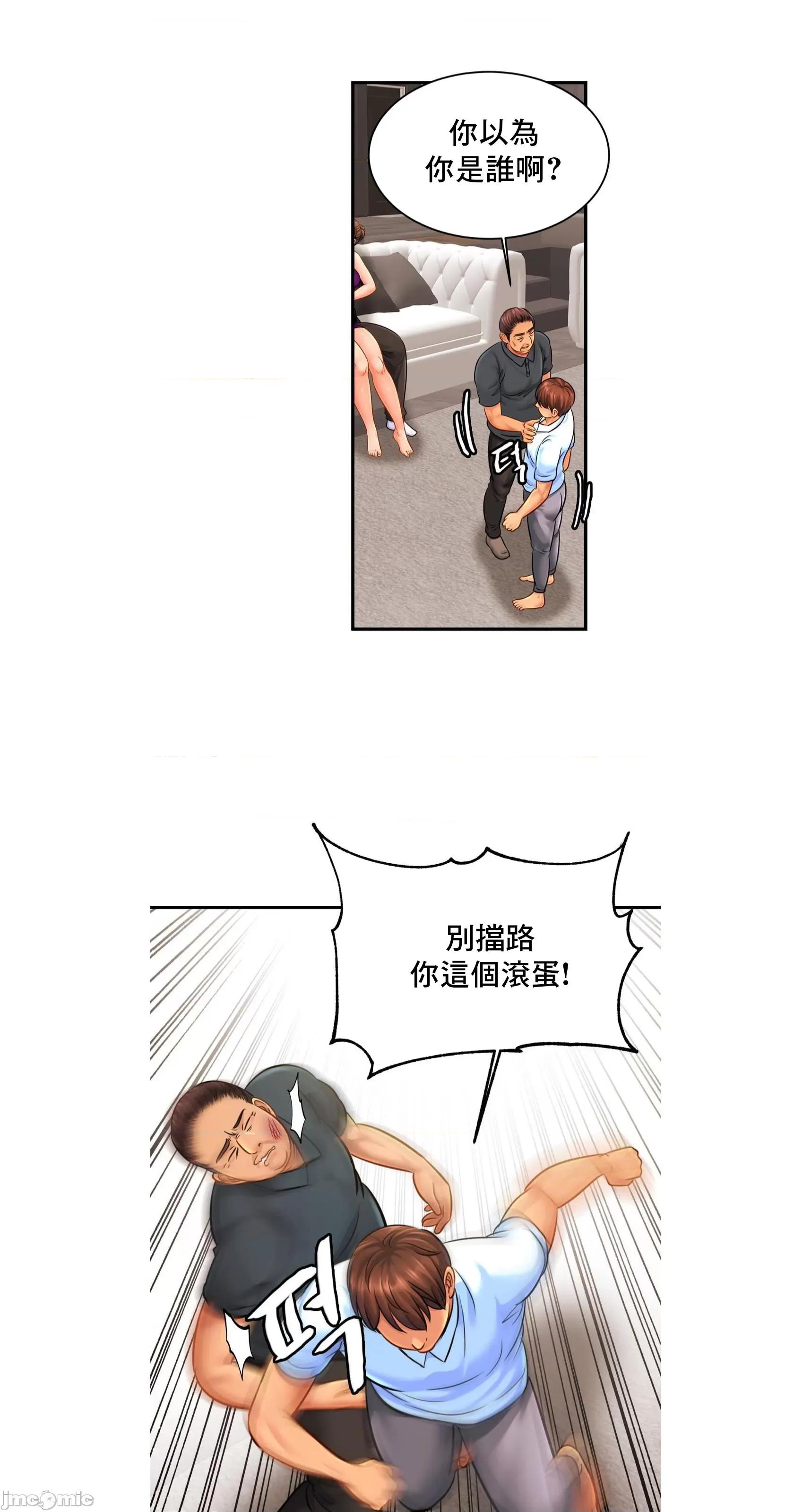 親密無間的家人 親密無間的家人 64 第10页