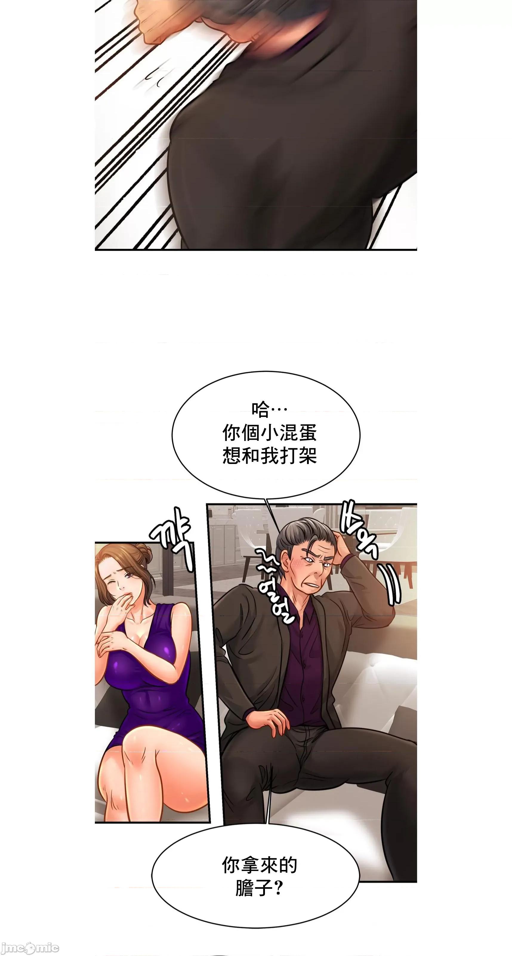 親密無間的家人 親密無間的家人 64 第13页