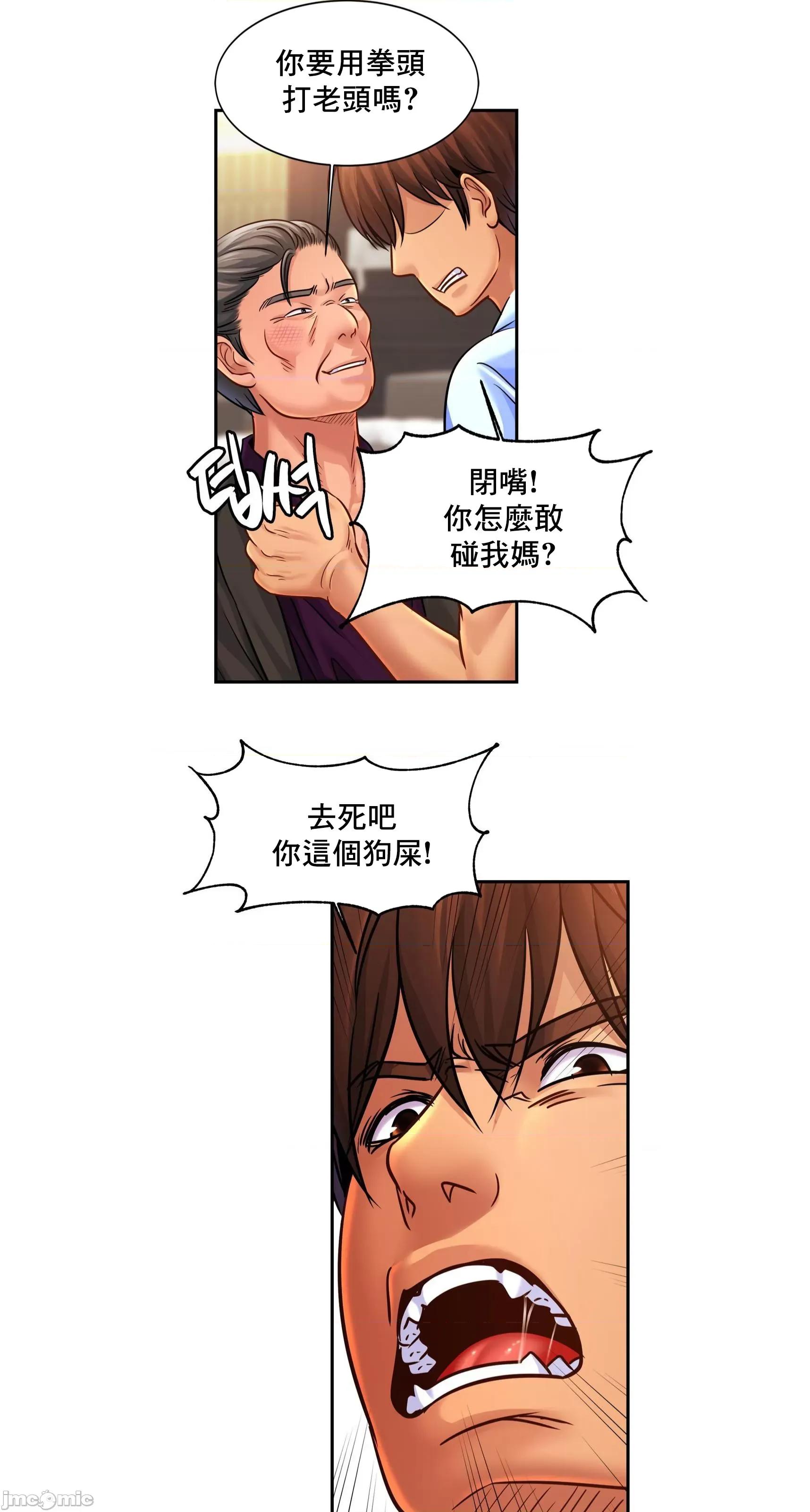 親密無間的家人 親密無間的家人 64 第14页