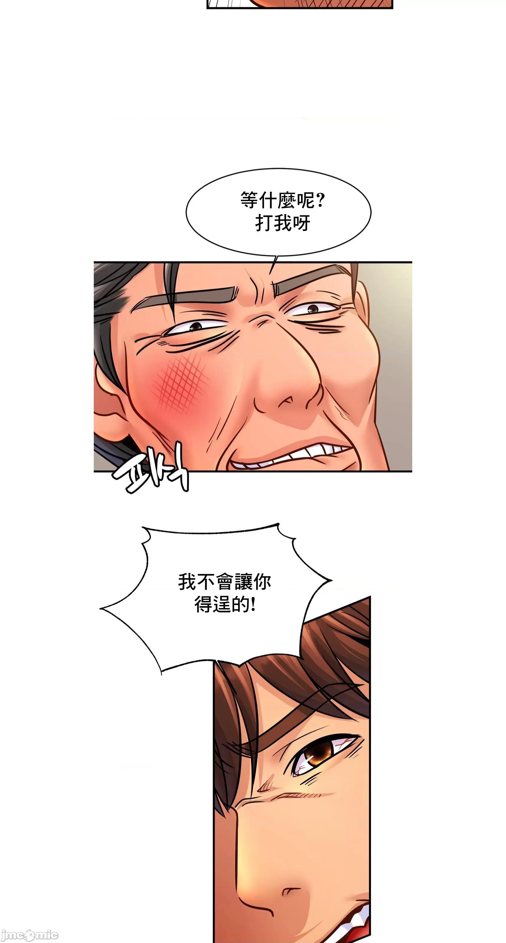 親密無間的家人 親密無間的家人 64 第15页