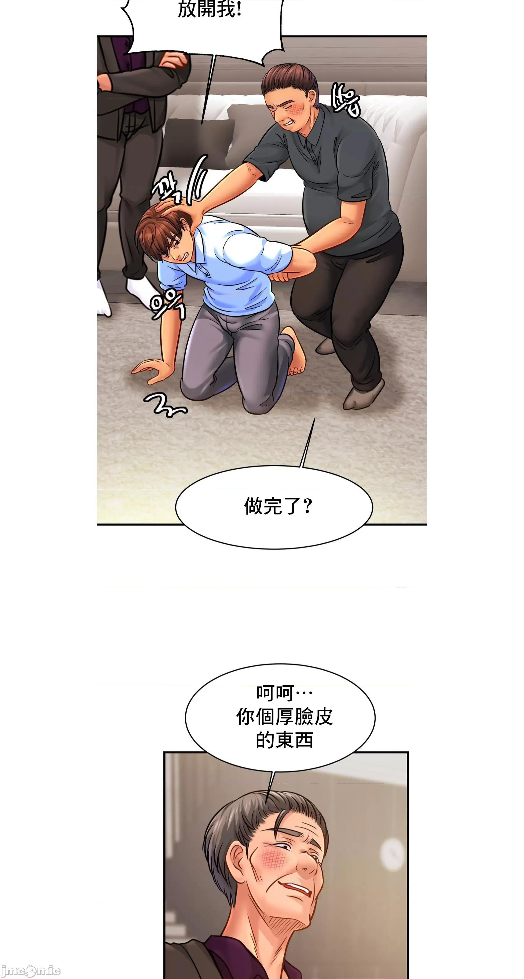 親密無間的家人 親密無間的家人 64 第17页