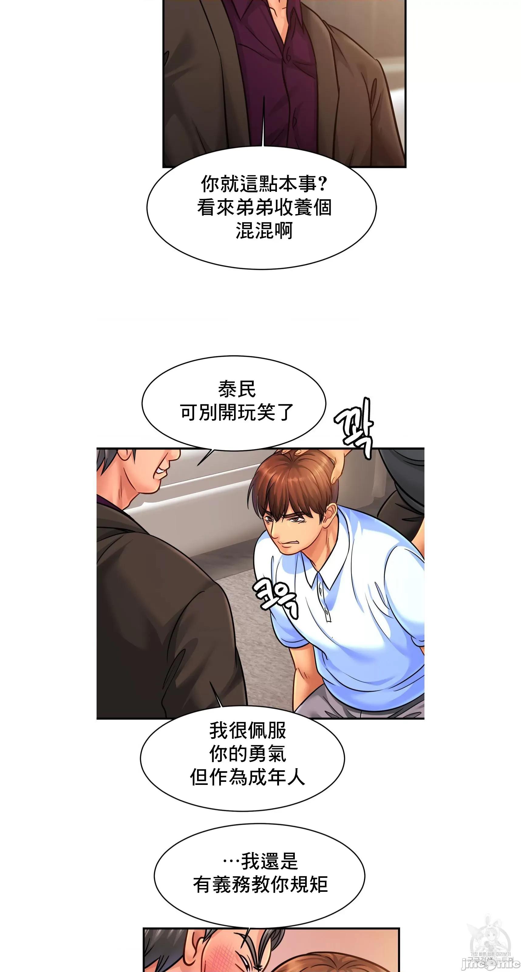 親密無間的家人 親密無間的家人 64 第18页