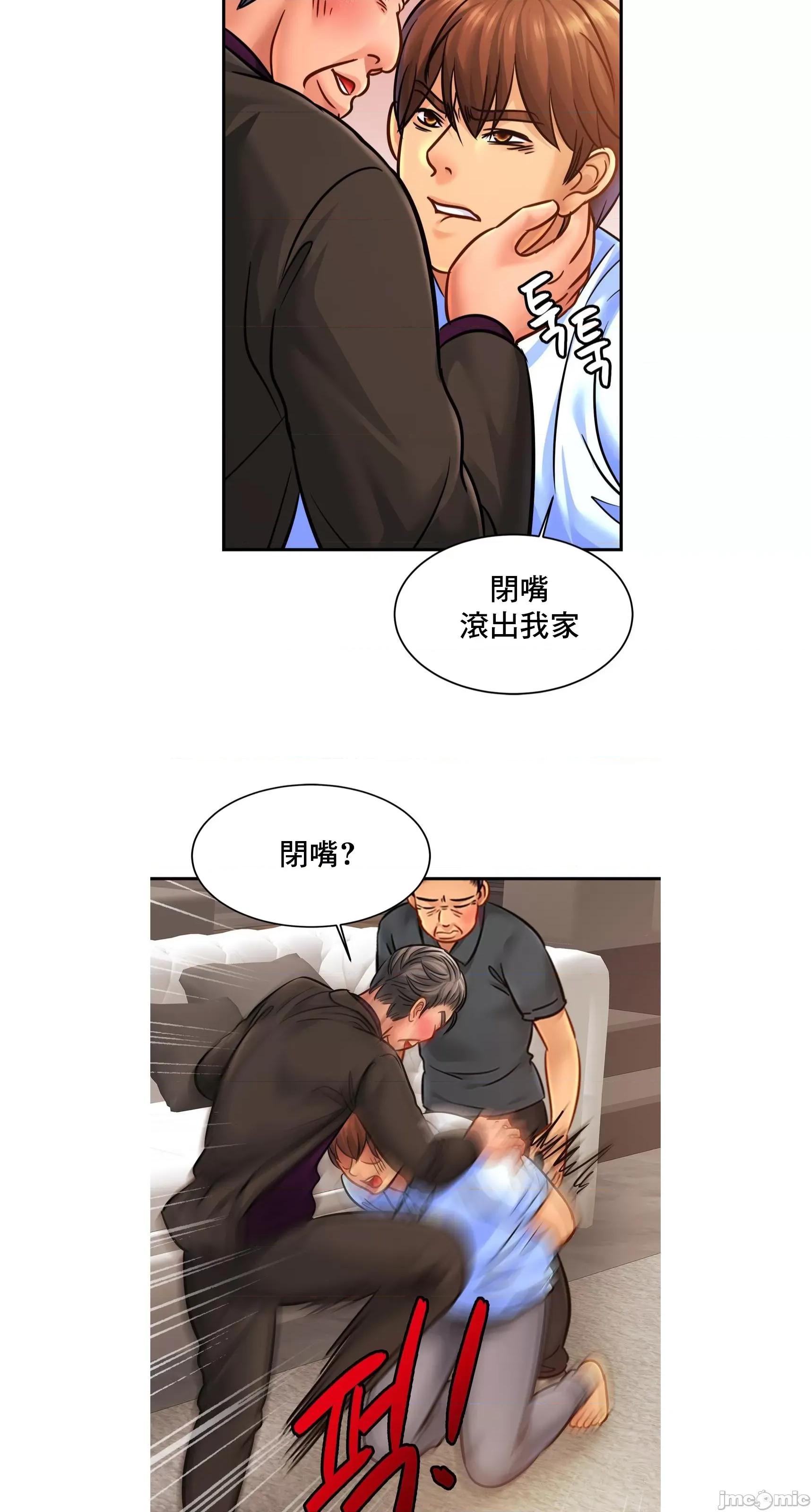 親密無間的家人 親密無間的家人 64 第19页