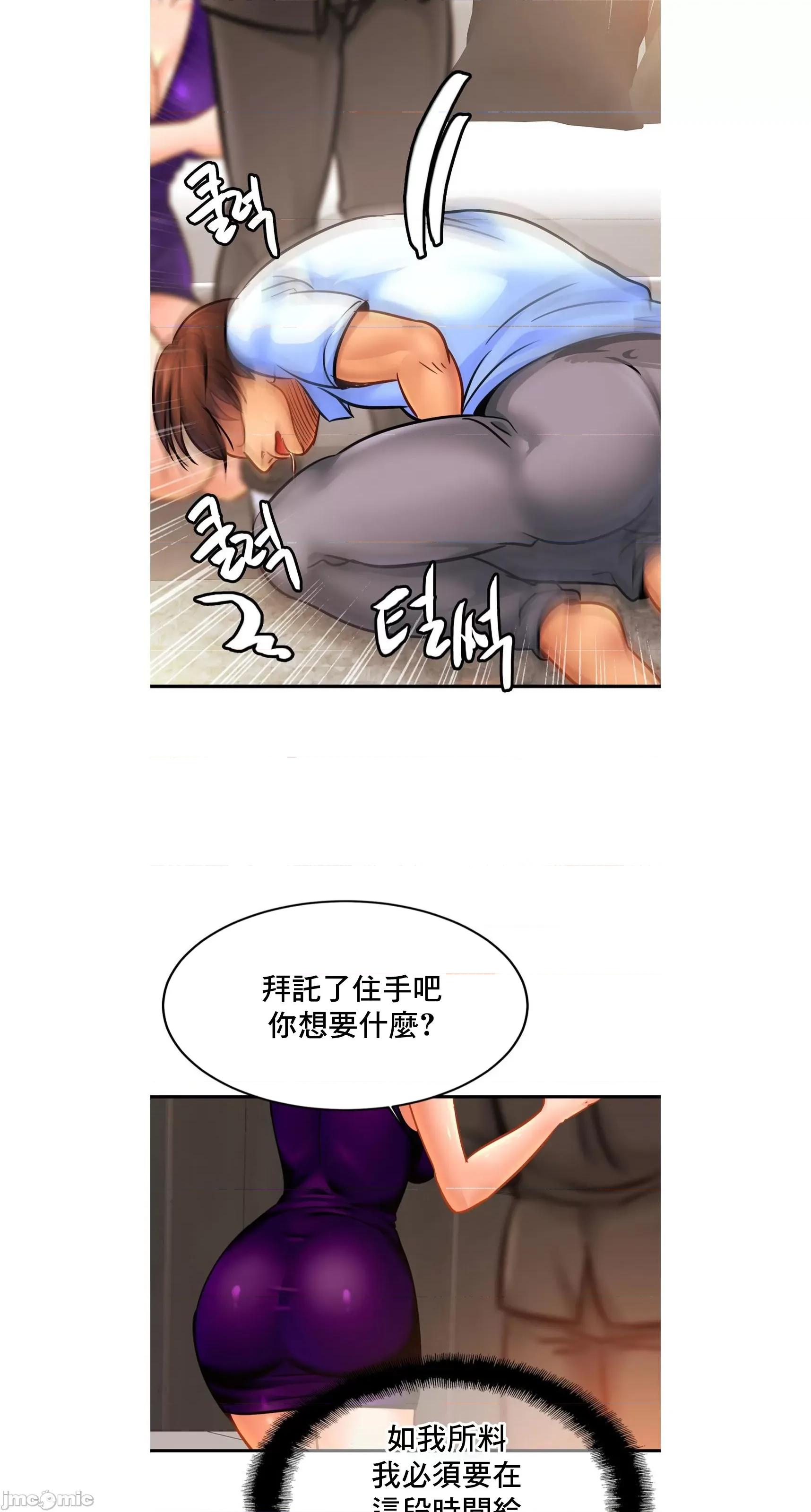 親密無間的家人 親密無間的家人 64 第21页