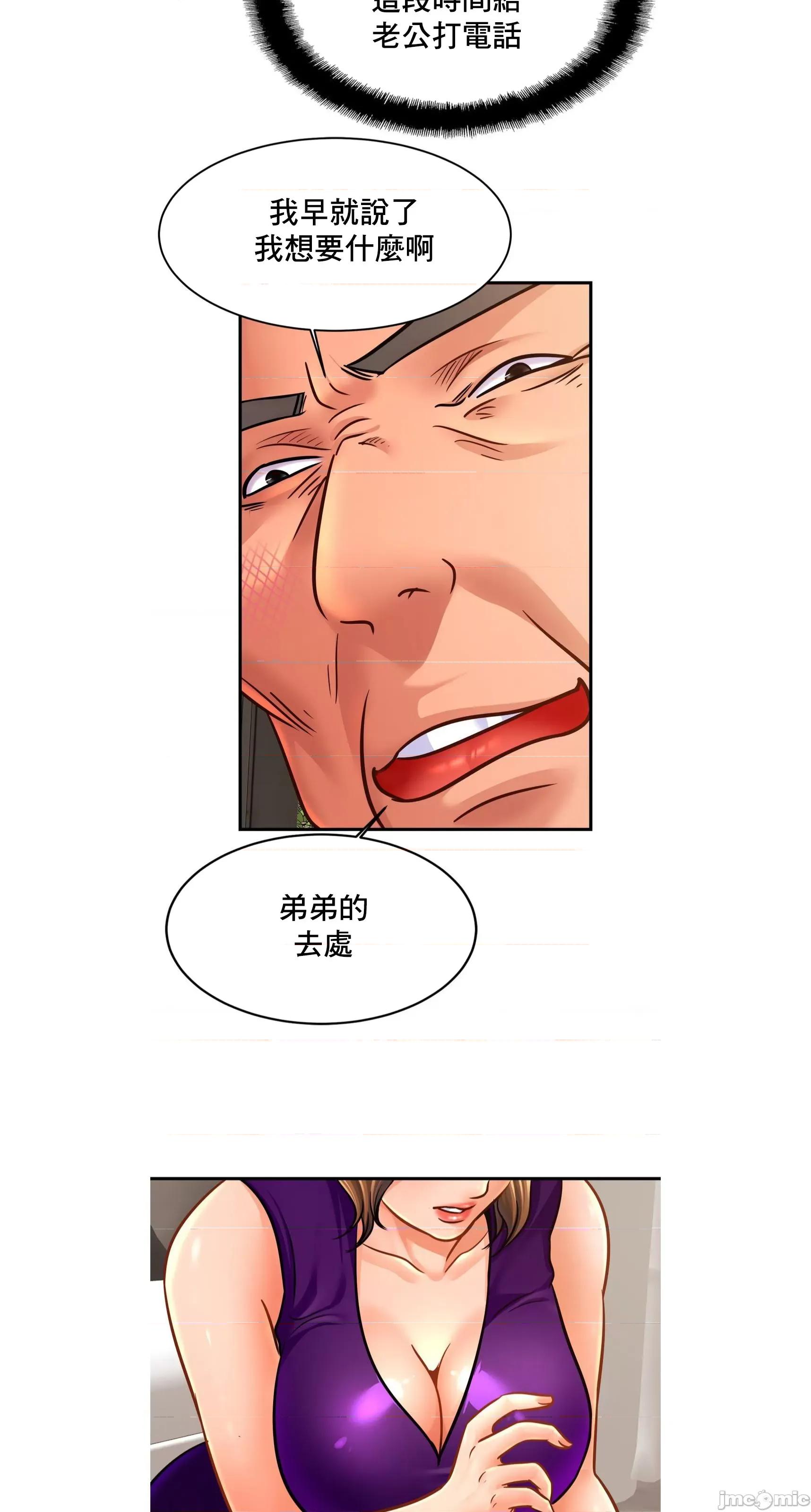 親密無間的家人 親密無間的家人 64 第22页