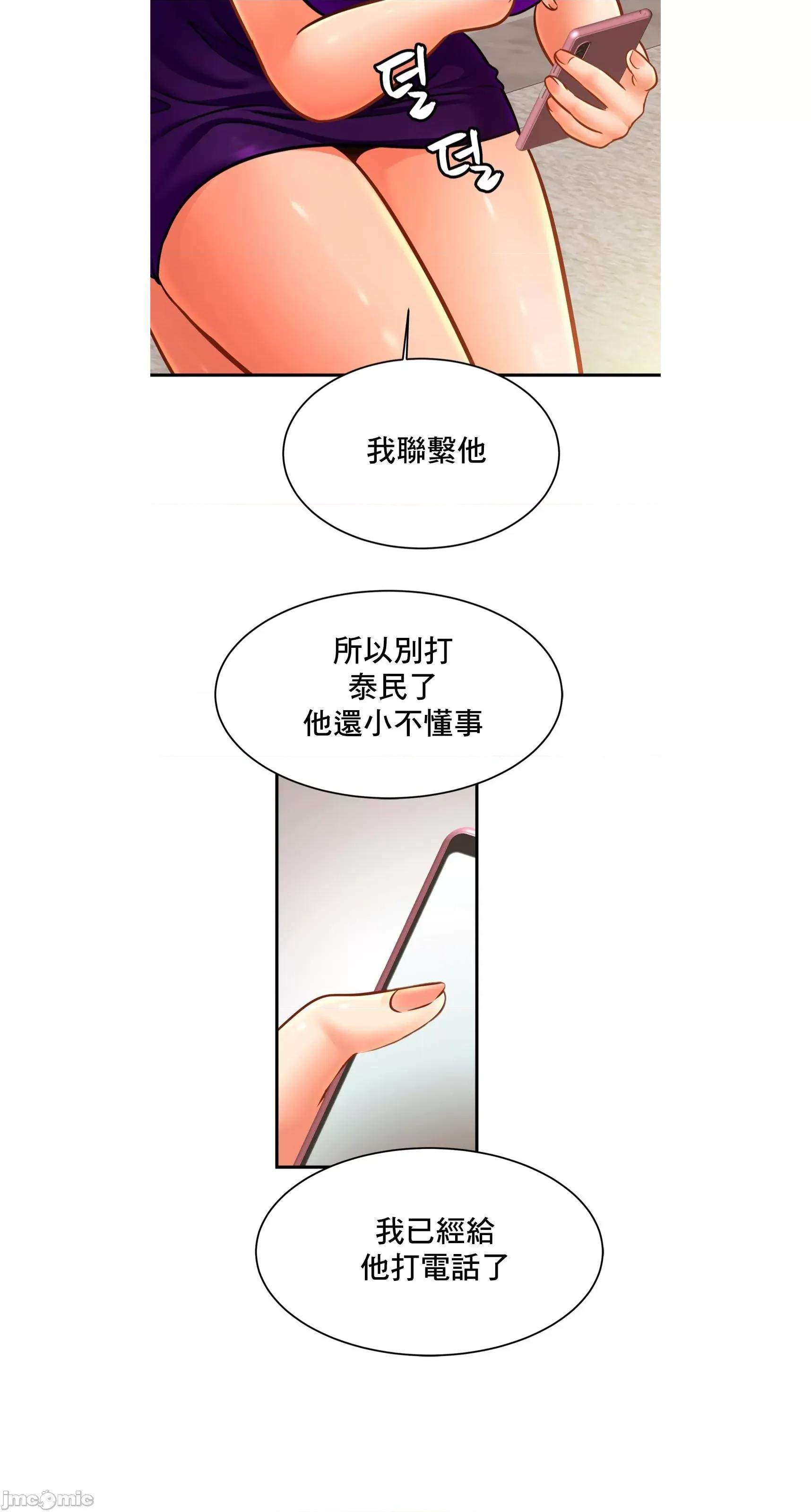 親密無間的家人 親密無間的家人 64 第23页