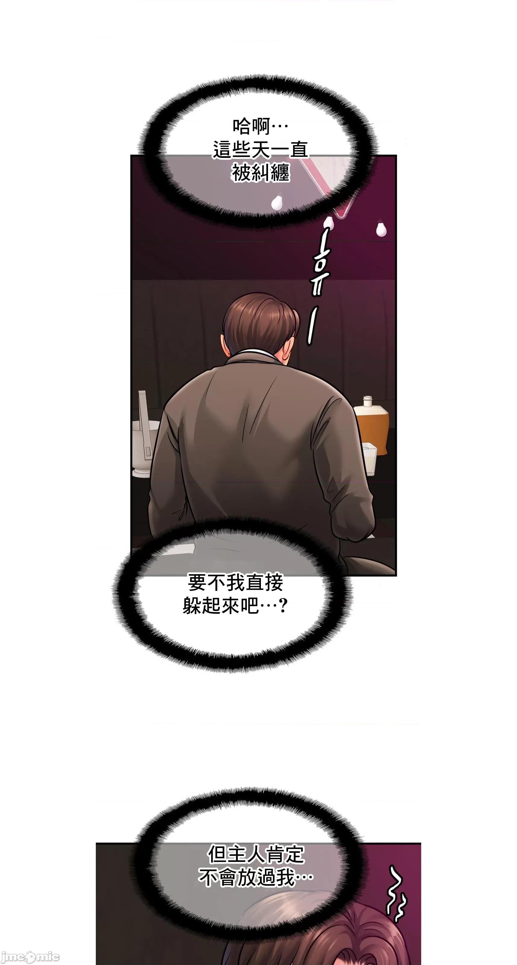 親密無間的家人 親密無間的家人 64 第25页