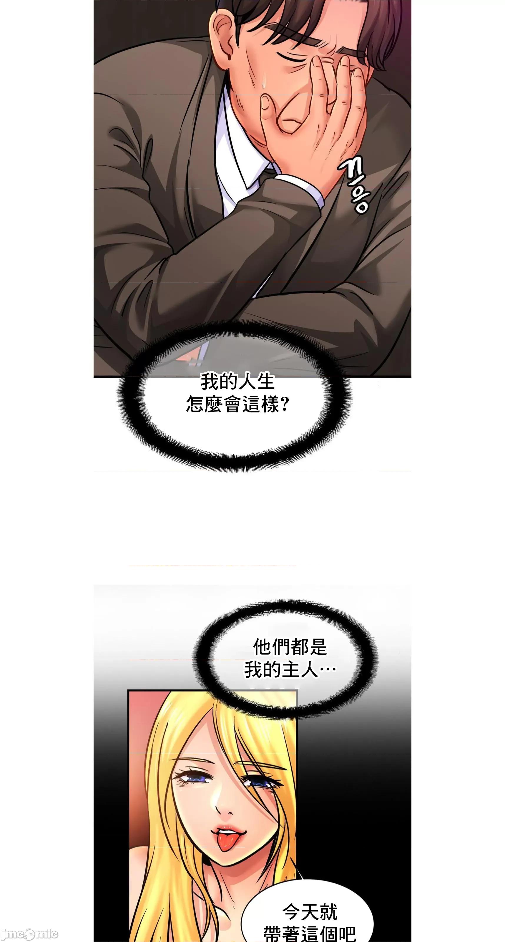 親密無間的家人 親密無間的家人 64 第26页