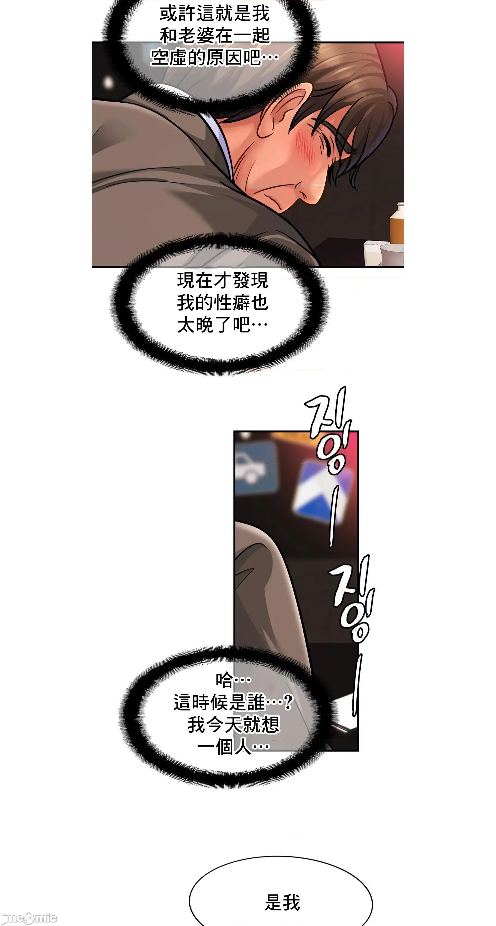 親密無間的家人 親密無間的家人 64 第29页