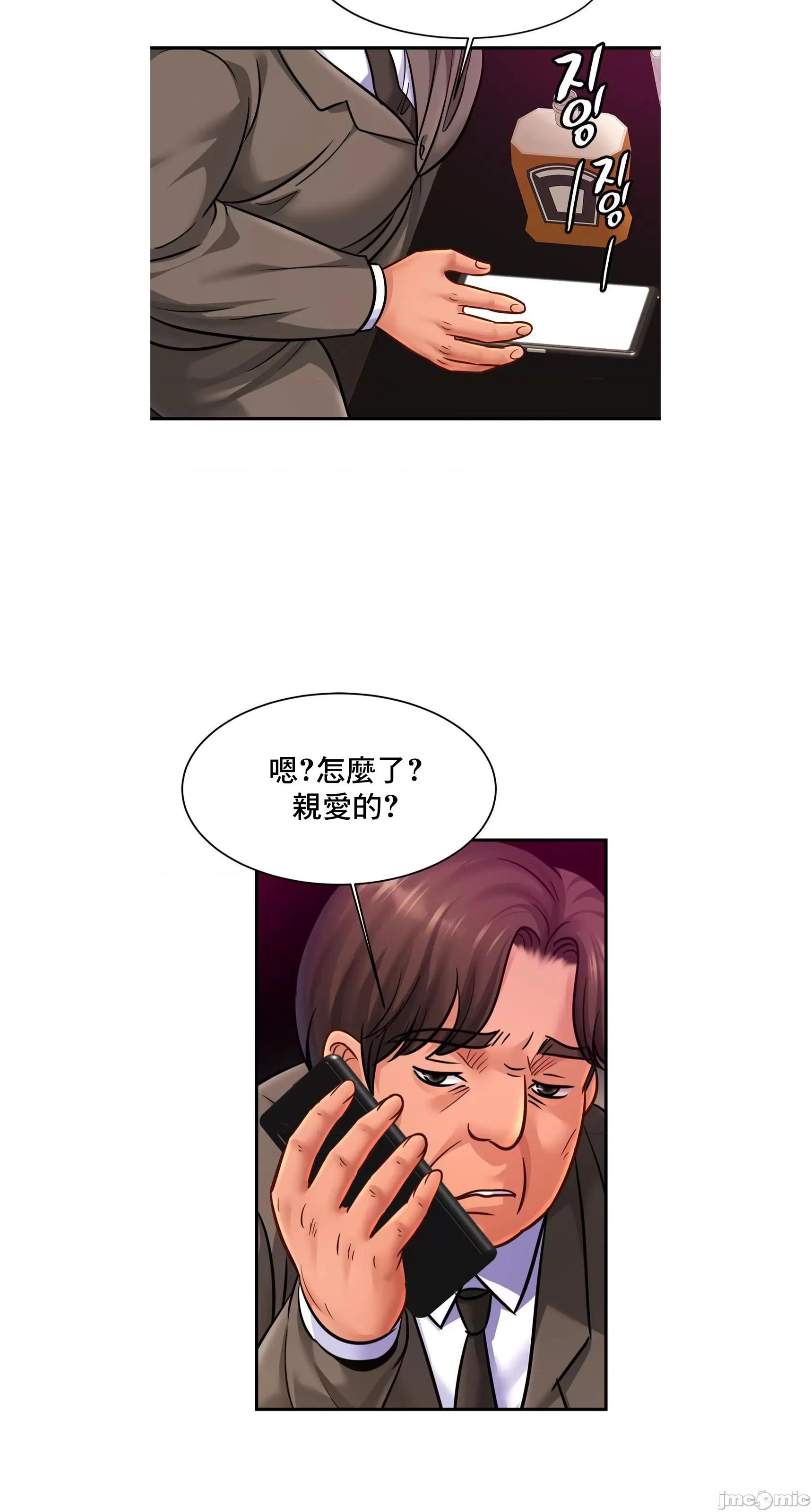 親密無間的家人 親密無間的家人 64 第30页