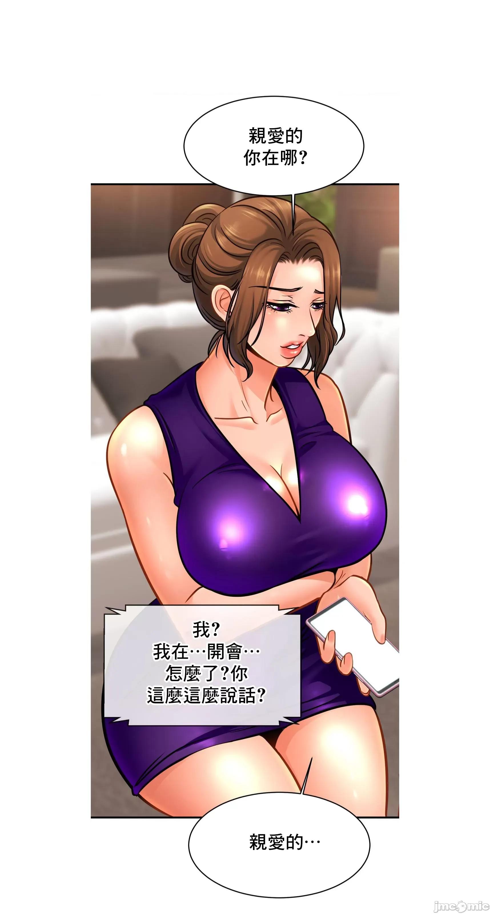 親密無間的家人 親密無間的家人 64 第31页