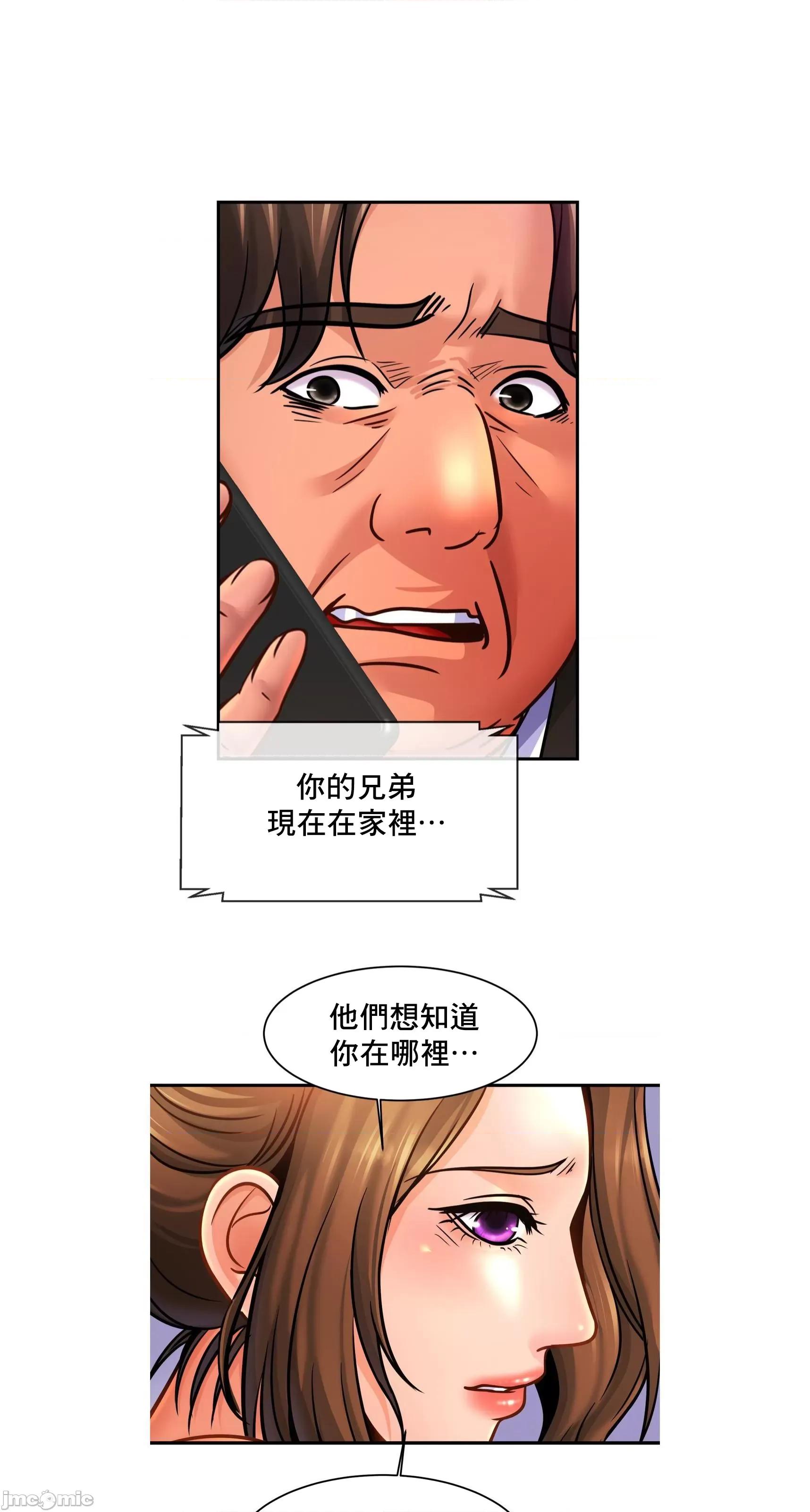 親密無間的家人 親密無間的家人 64 第32页