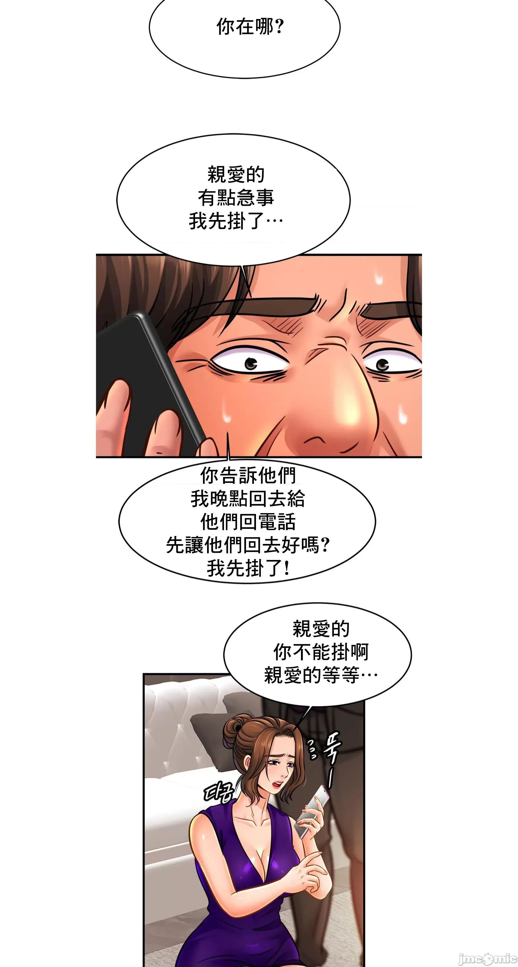 親密無間的家人 親密無間的家人 64 第33页